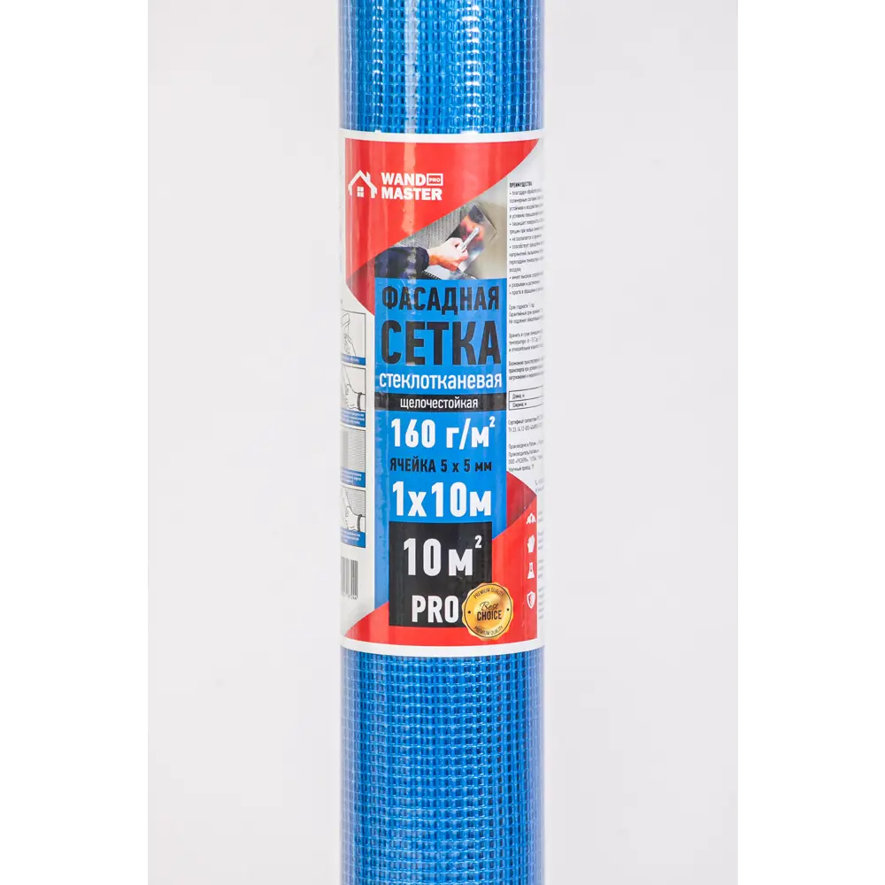 Сетка стеклотканевая фасадная 5x5 Wand Master Pro 160 г/м² 1x10 м STLM-2037388 - Вид №1