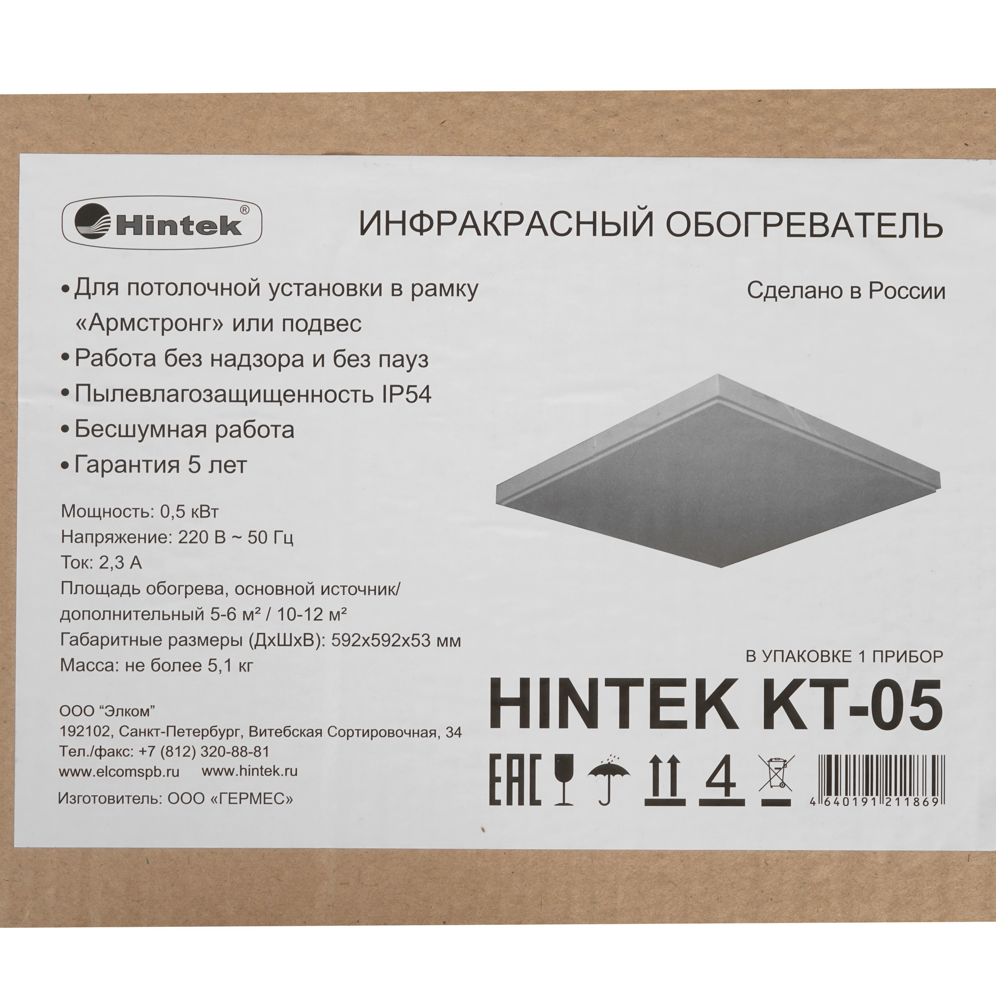 5095957 Инфракрасный обогреватель Hintek KT-05 STDN-0098572 - Вид №7