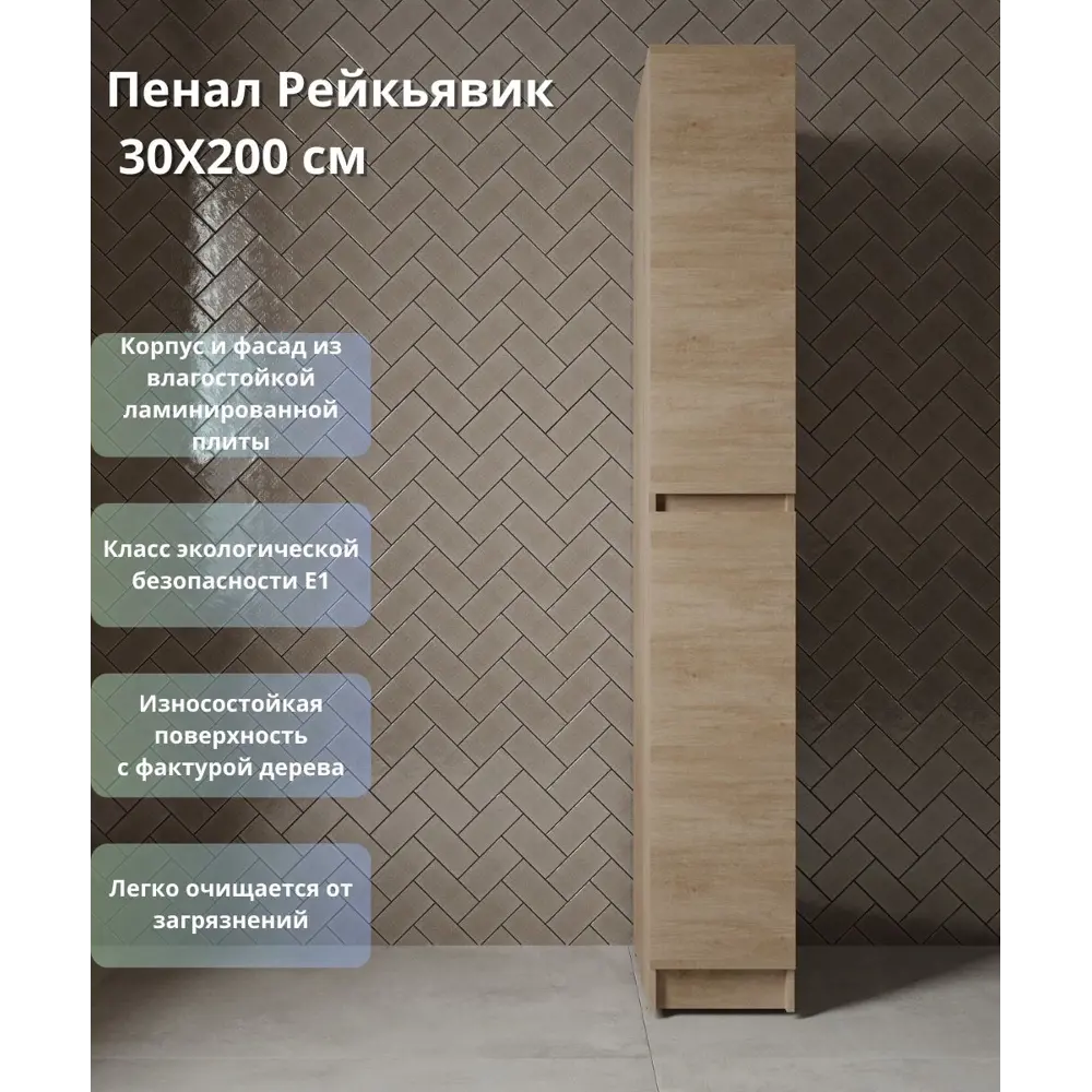 Пенал для ванной KONSENSA Рейкьявик с регулируемыми полками 89375058 STLM-1483376 - Вид №1