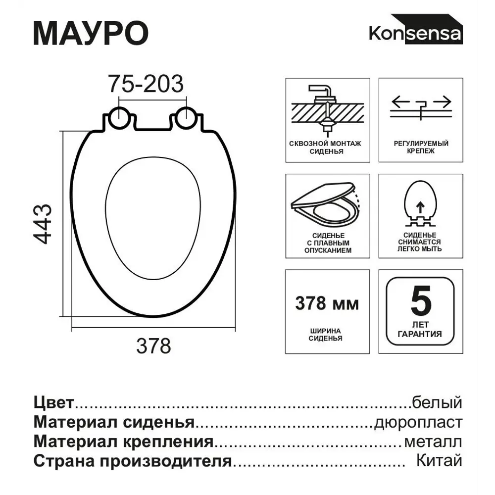Сиденье для унитаза KONSENSA Мауро овал с микролифтом цвет белый 89427396 STLM-2020380 - Вид №6