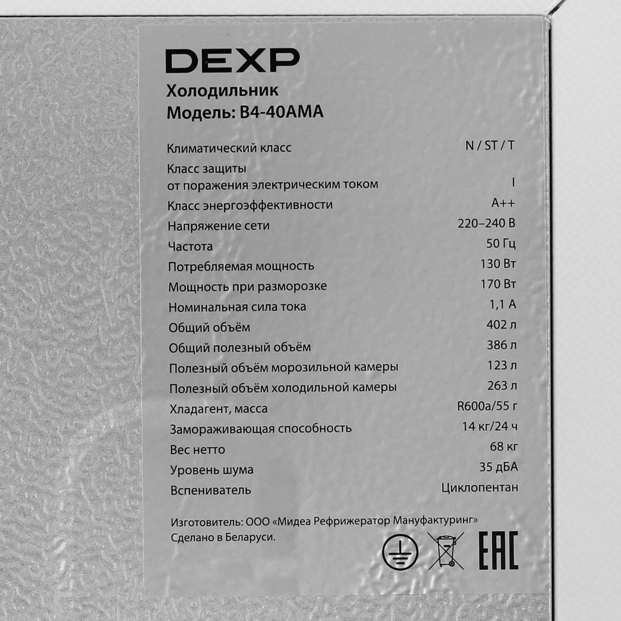 9261639 Холодильник с морозильником   DEXP B4-40AMA белый STDN-0054687 - Вид №16