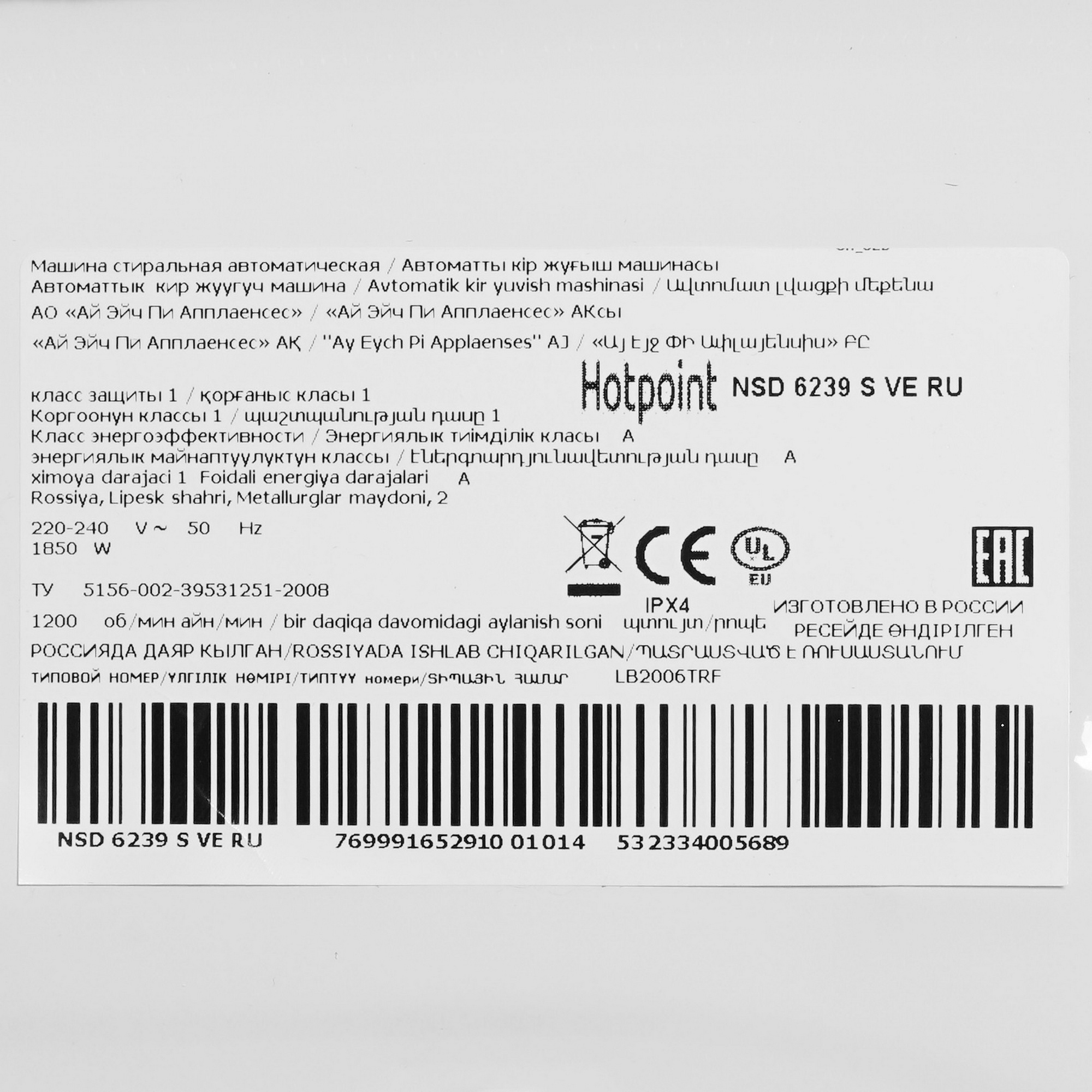 9960650 Стиральная машина Hotpoint NSD 6239 S VE RU белый STDN-0105385 - Вид №8