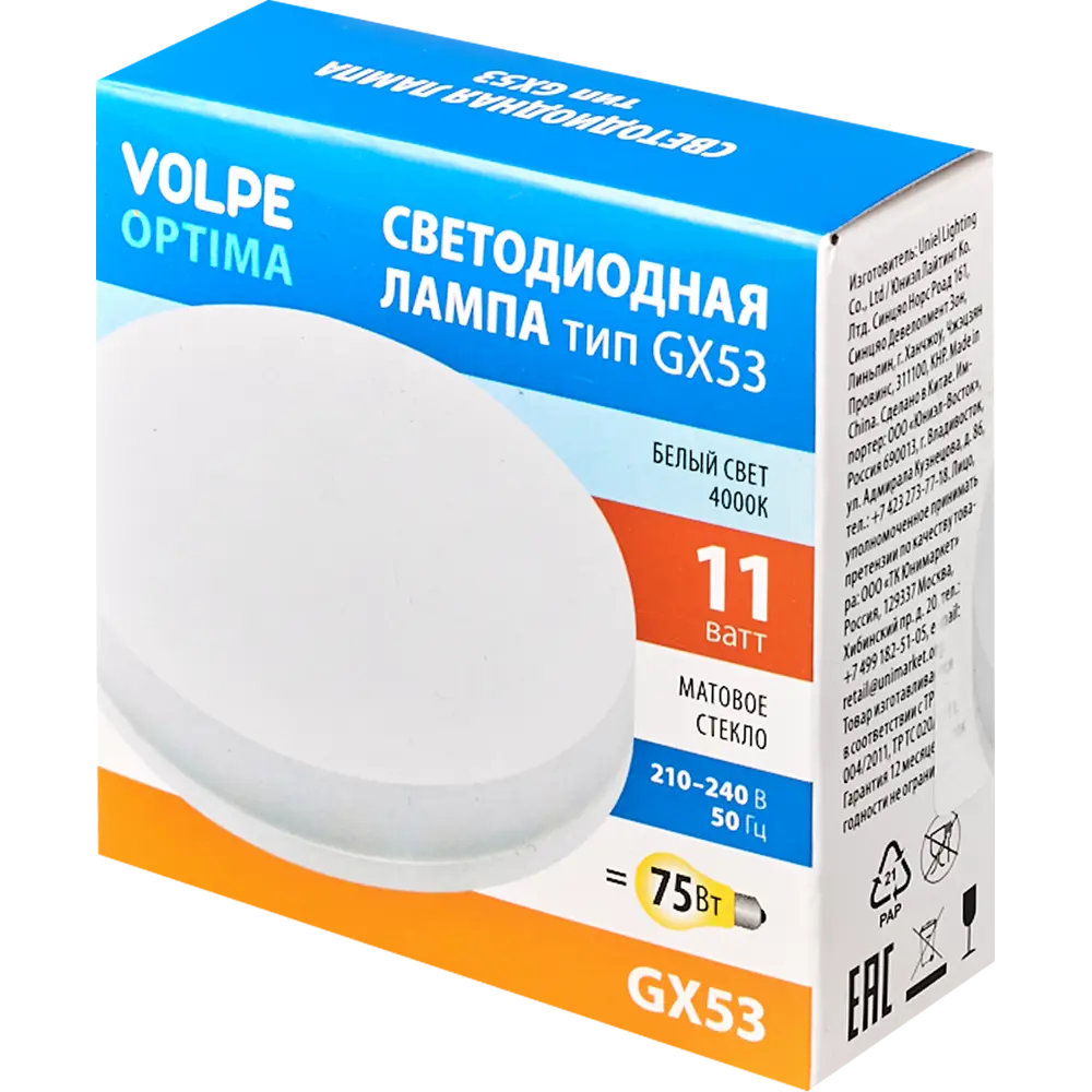 Лампа светодиодная Volpe GX53 210-240 В 11 Вт спот матовая 780 лм нейтральный белый свет 82716933 STLM-2001127  - Вид №4