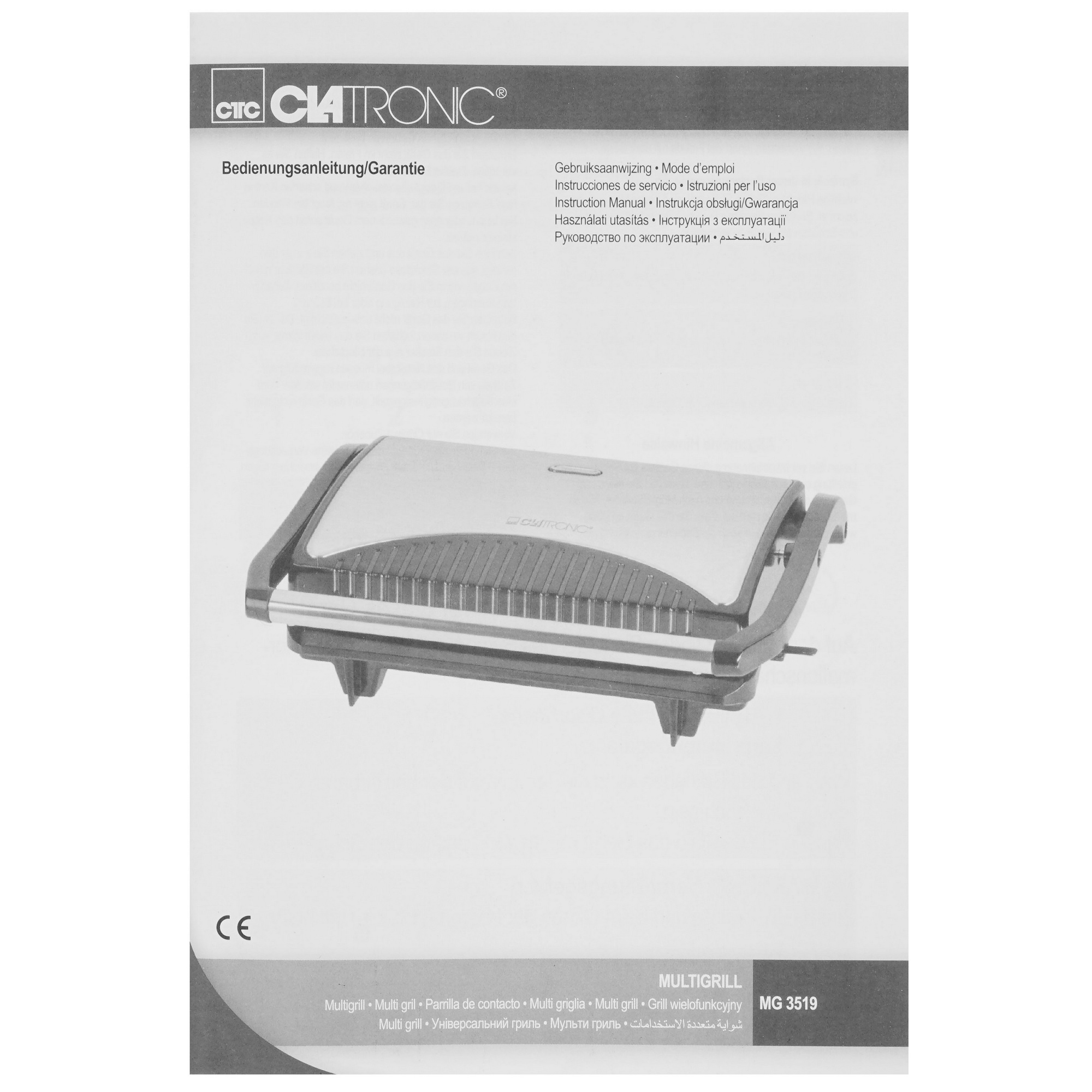 8117334 Гриль Clatronic MG 3519 черный STDN-0109284 - Вид №5