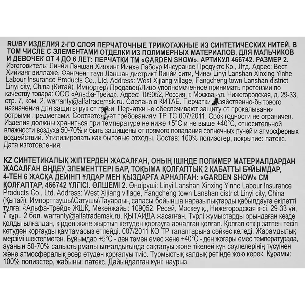 GARDEN SHOW Детские перчатки с динозаврами для садовых работ 8-10 лет 89166304 STLM-0079371 - Вид №3