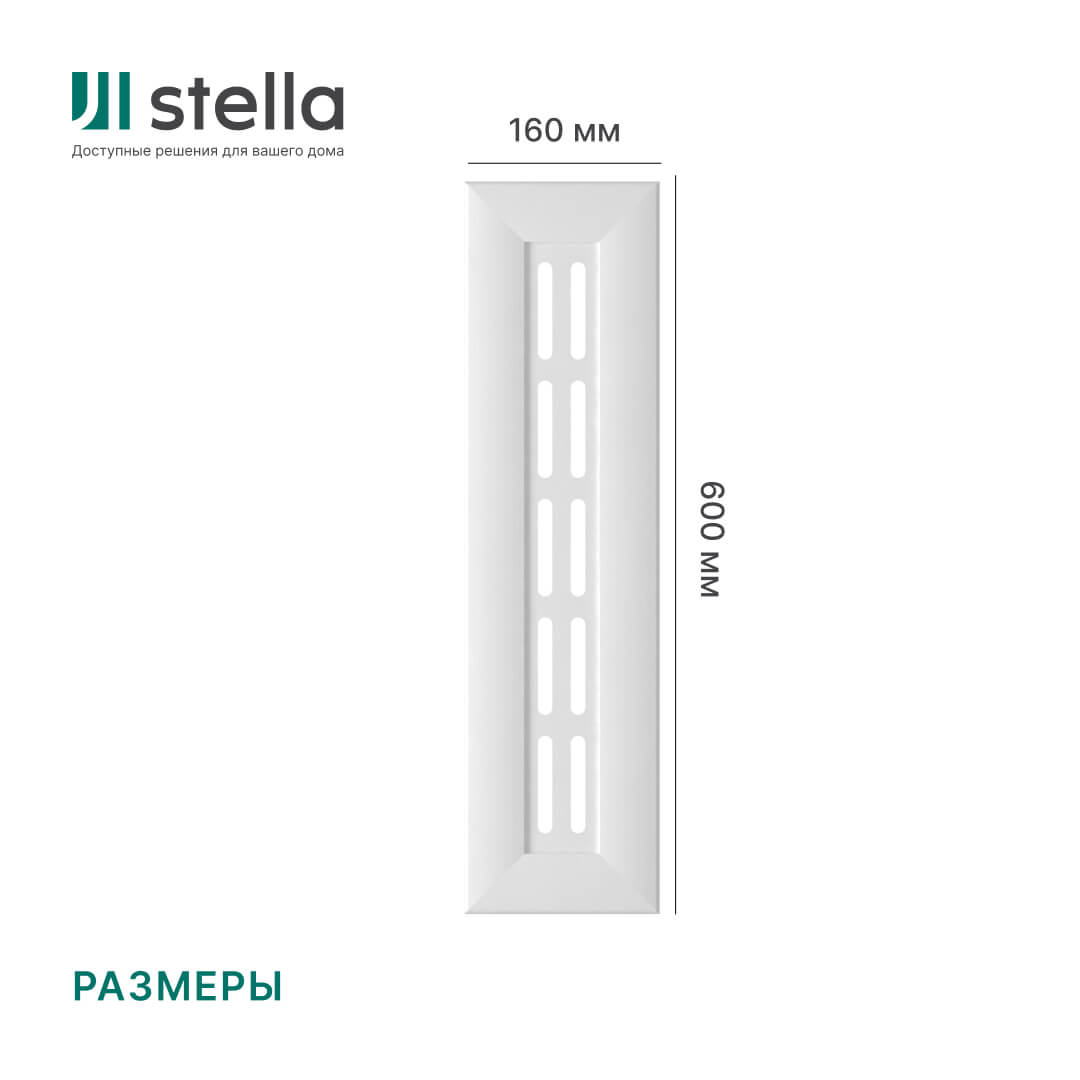 Боковины для экрана универсальные, белый (упак. 2шт) STELLA Standart STSR-1035 - Вид №1