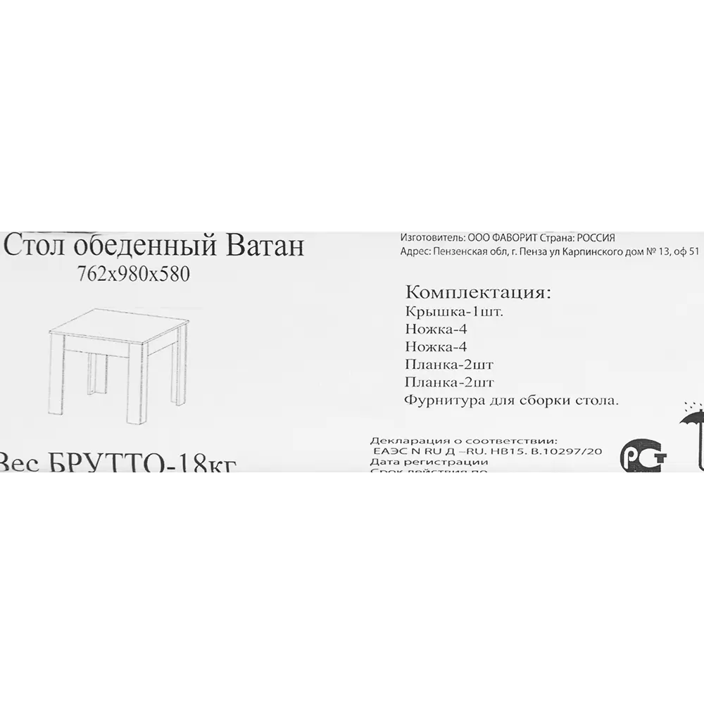 Стол обеденный прямоугольный 58x98x76.2 см МДФ цвет вотан 85559577 STLM-2150869 Santreyd - Вид №9