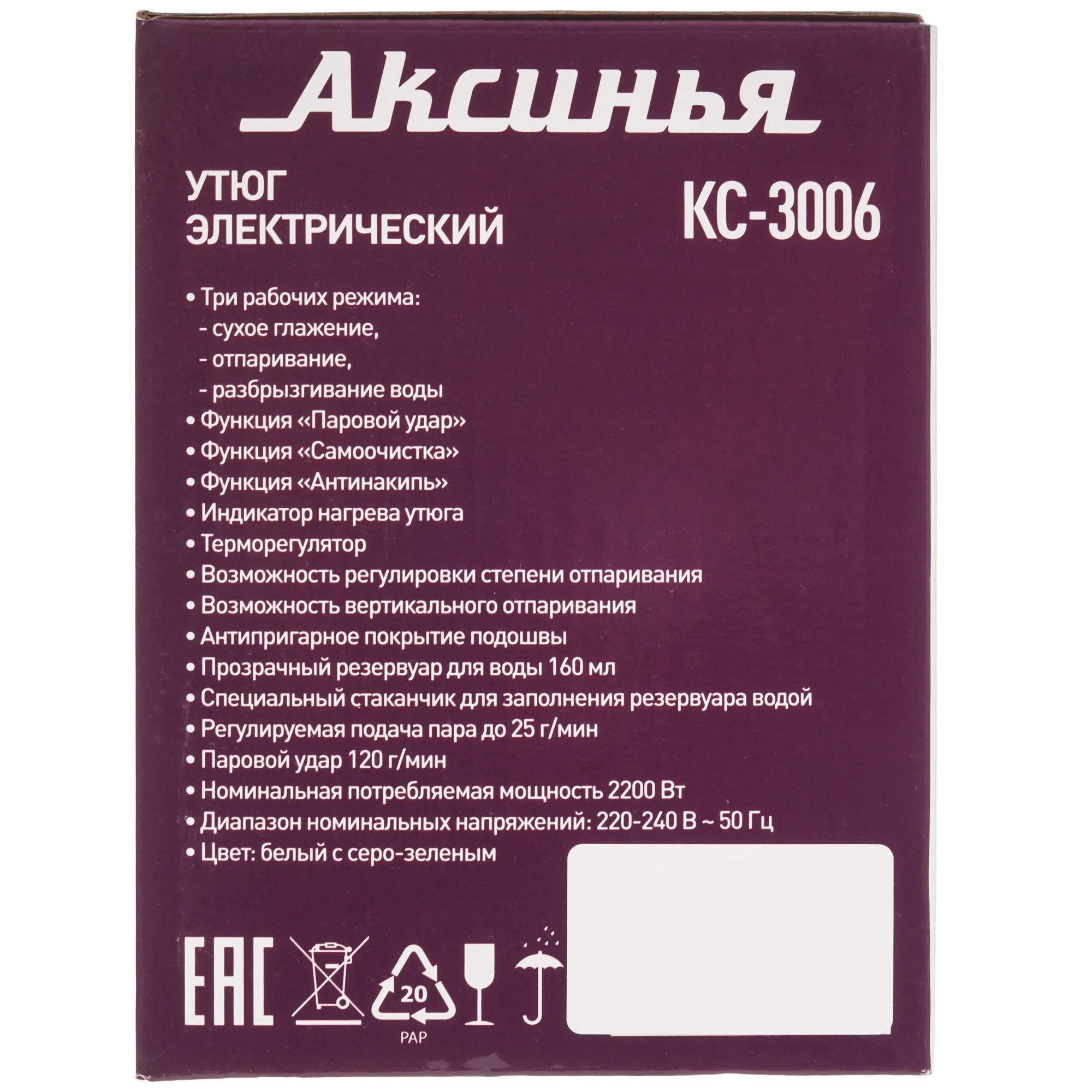 9233369 Утюг Утюг АКСИНЬЯ КС-3006 белый STDN-0090124 - Вид №8