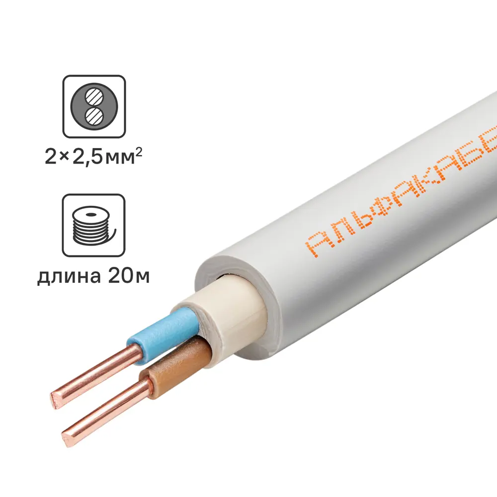 Кабель Альфакабель NYM 2x2.5 20 м ГОСТ цвет серый 82259066 STLM-2159439 