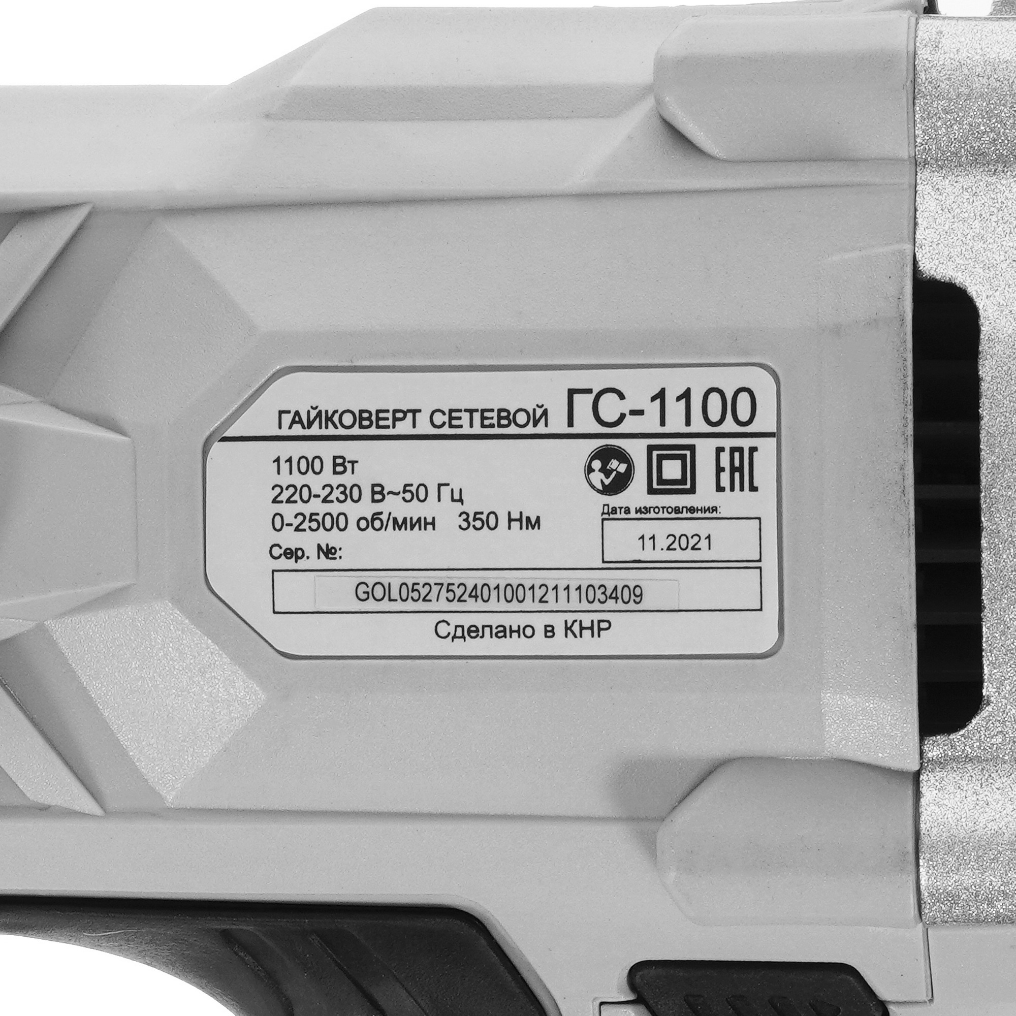 Гайковерт Ресанта ГС-1100 5368544 STDN-0014433 - Вид №2