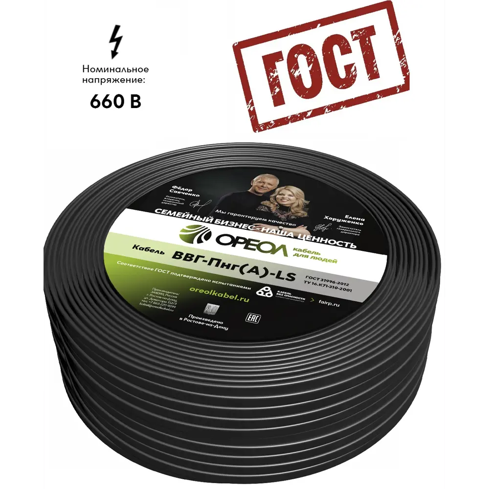 Кабель Ореол ВВГпнг(A)-LS 3x1.5 10 м ГОСТ STLM-2121105 - Вид №5