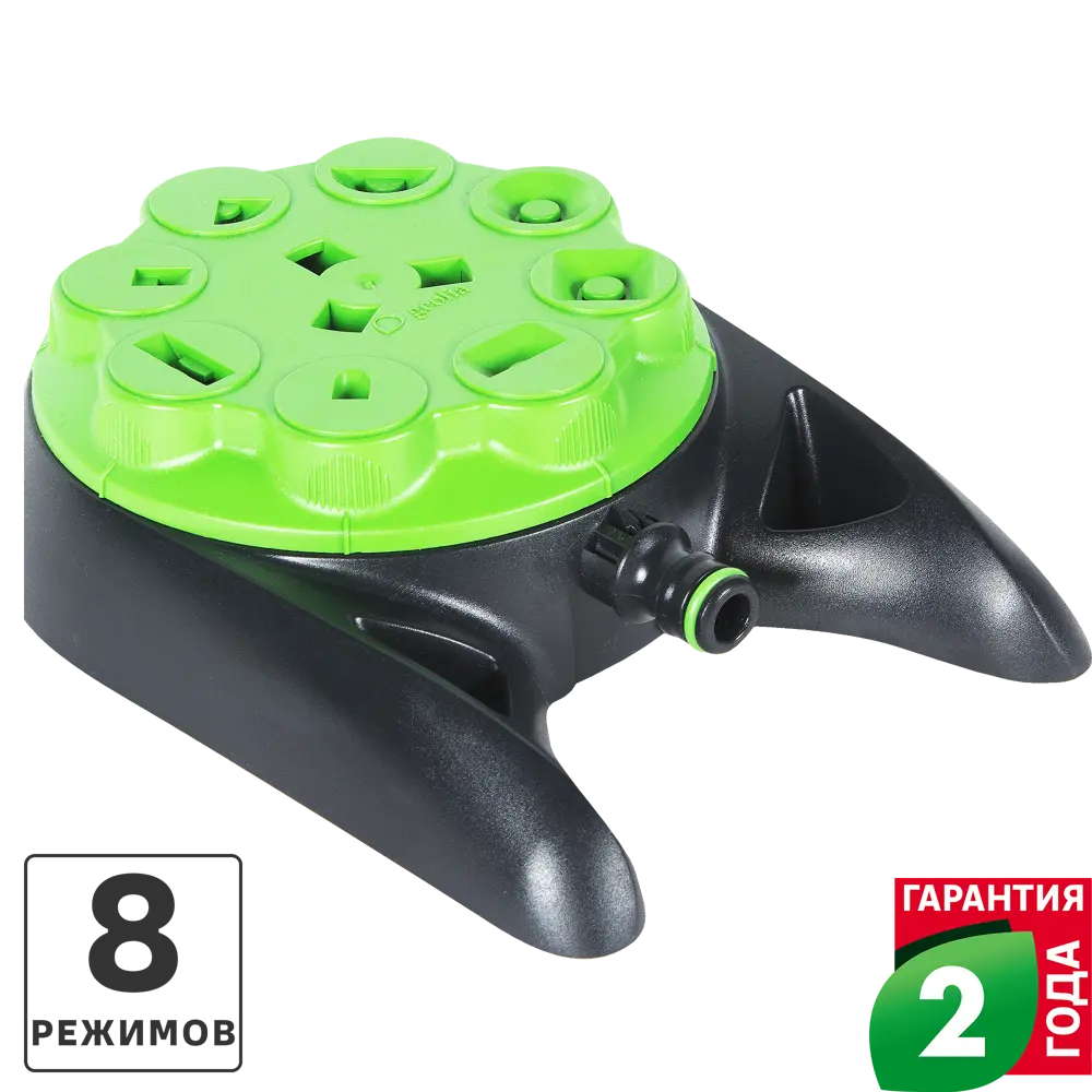 Дождеватель круговой Geolia с 8 режимами полива до 100 м² 81965686 STLM-0015827