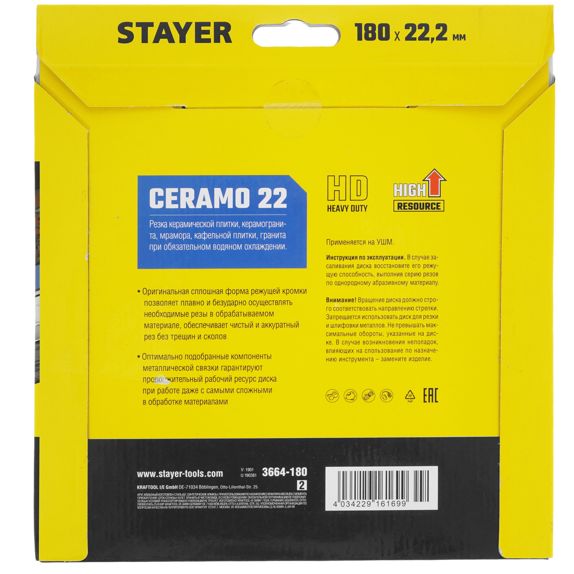 Диск алмазный STAYER  CERAMO-22 180 мм 9012444 STDN-0006184 - Вид №2