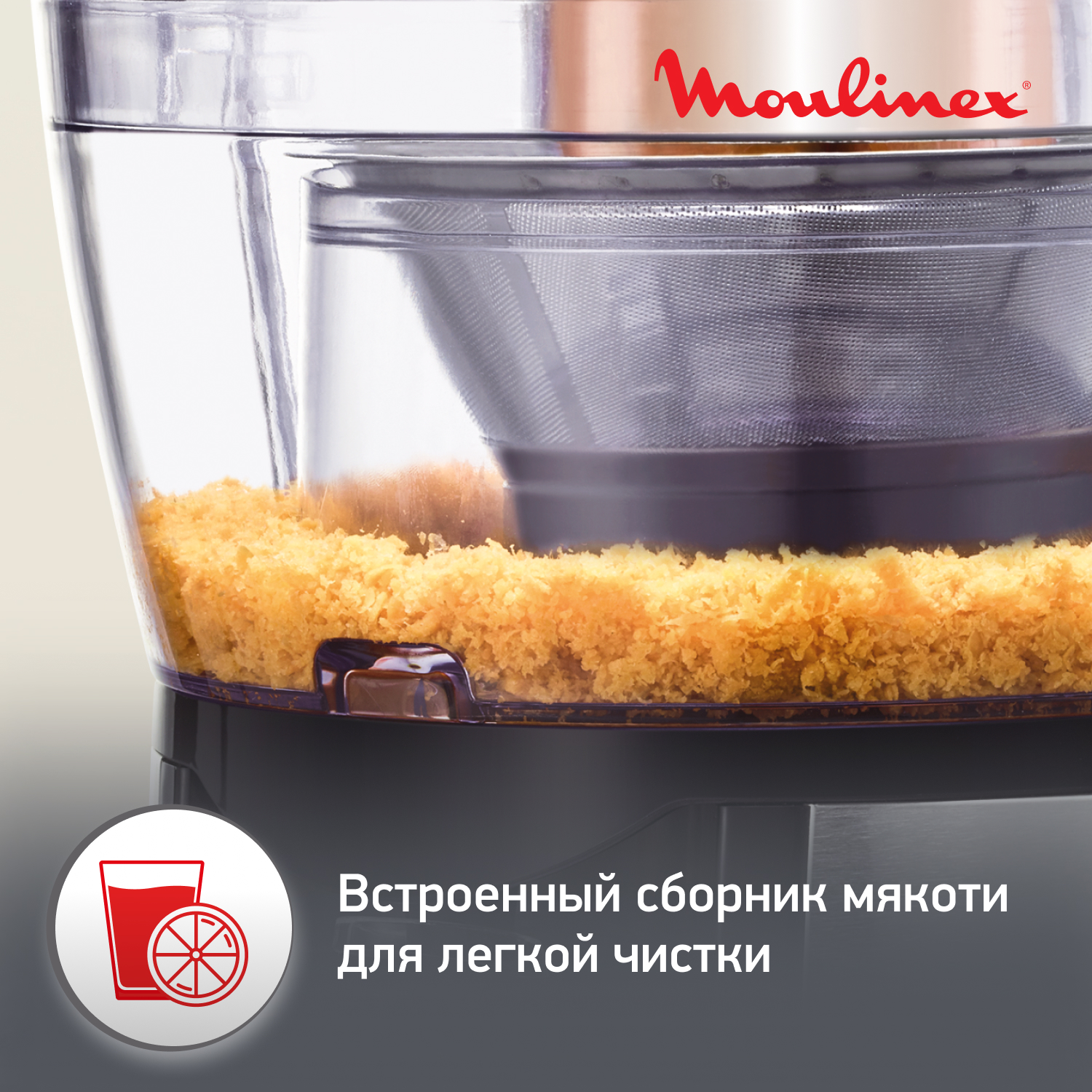 1223801 Соковыжималка электрическая Moulinex Juice Express JU550D10 серебристый STDN-0136809 - Вид №15