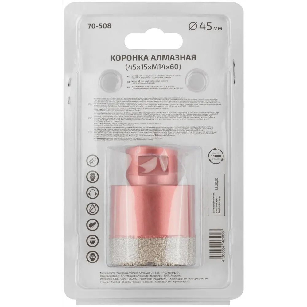 Коронка по керамограниту M14 Cutop 45 мм 86492528 STLM-2054774  - Вид №4