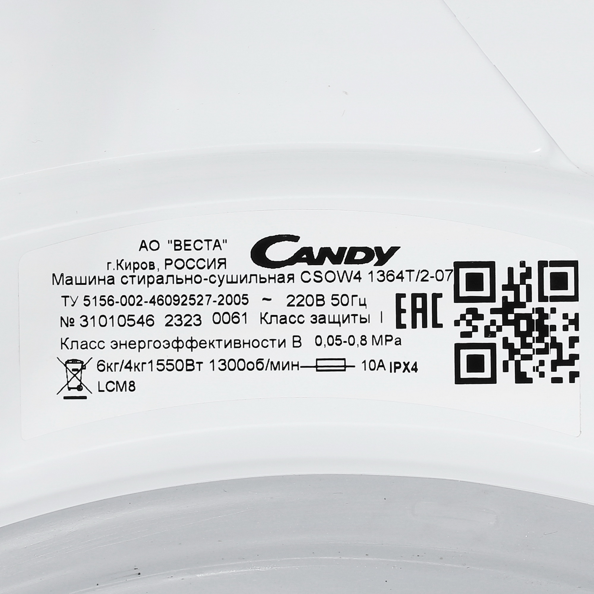 9915135 Стирально-сушильная машина Candy Smart Pro CSOW4 1364T/2-07 белый STDN-0057564 - Вид №6