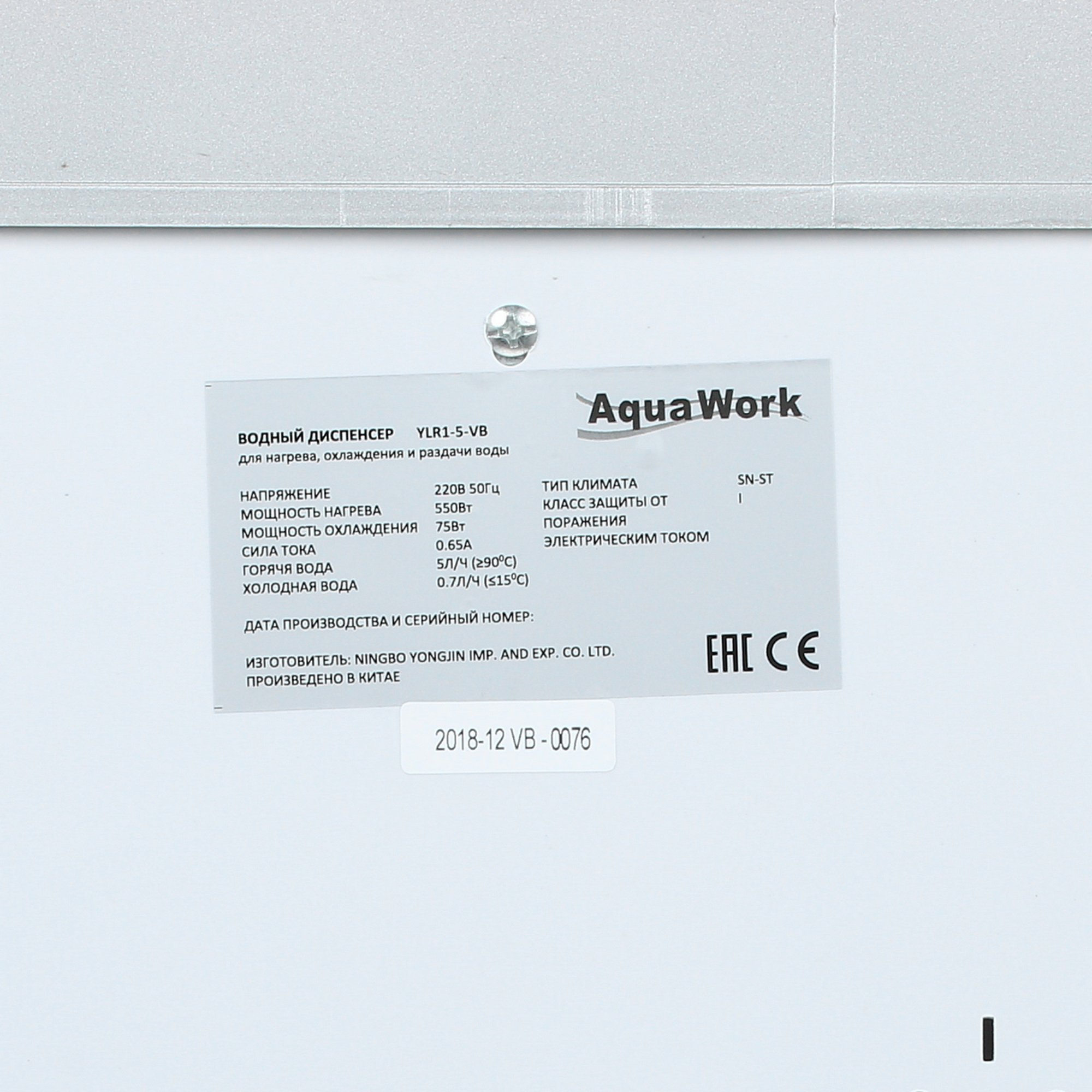 1171085 Диспенсер Aqua Work 5-VB черный STDN-0034601 - Вид №6