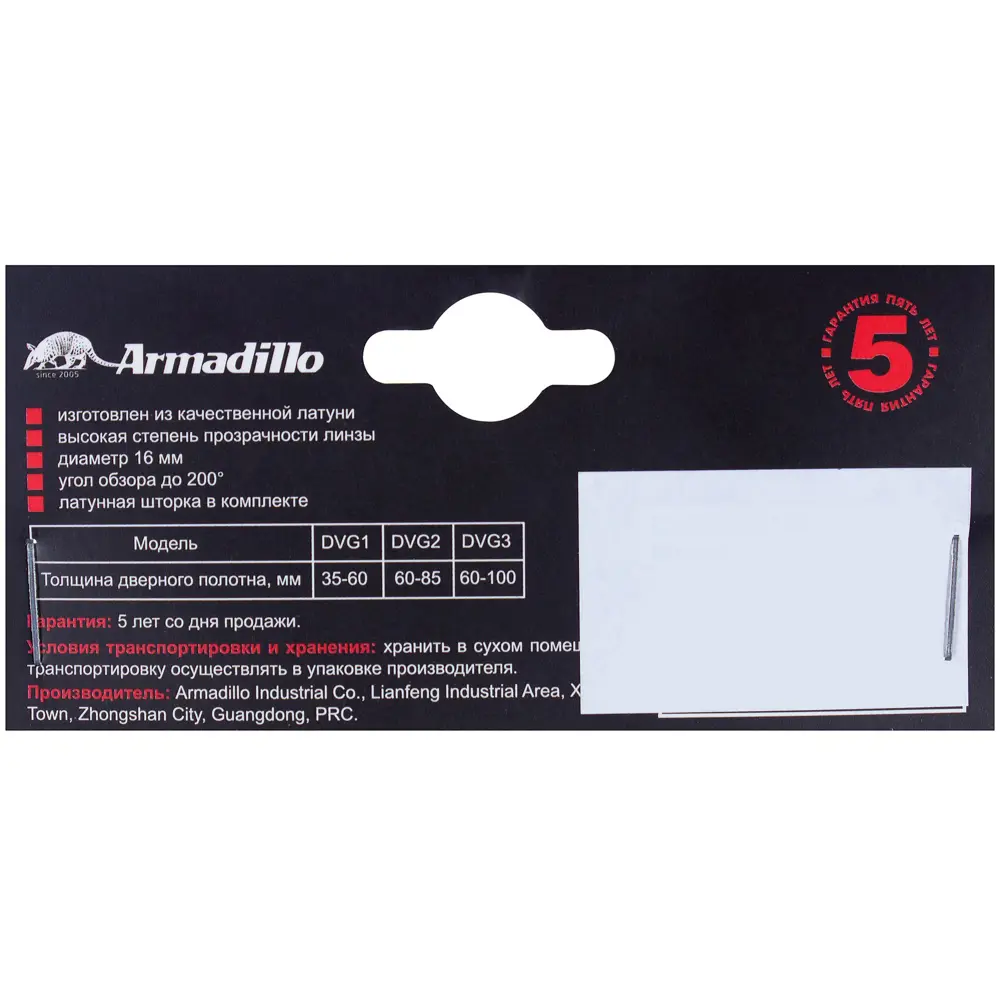 Дверной глазок Armadillo DVG3 с обзором 200° для безопасности дома 18583419 STLM-0011554 - Вид №3