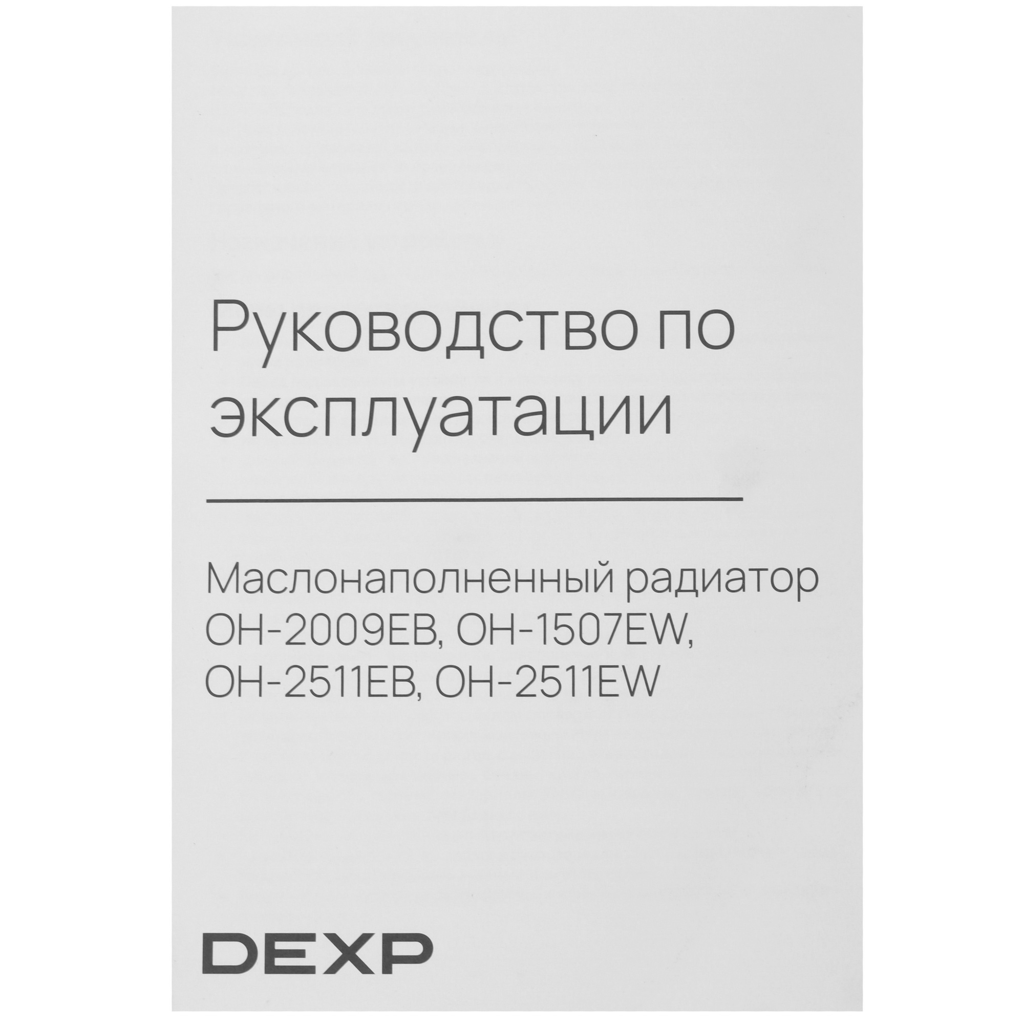 9106738 Масляный обогреватель DEXP OH-1507EW белый STDN-0076081 - Вид №6