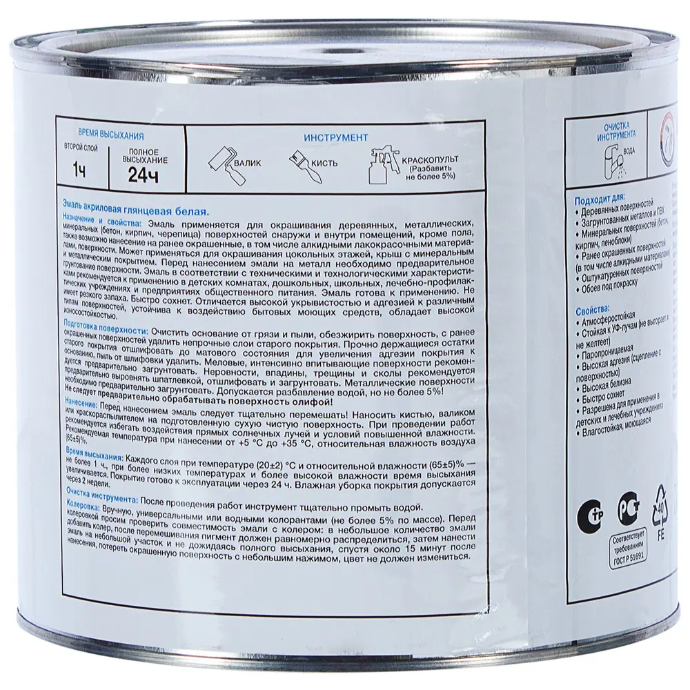 Эмаль Luxens глянцевая цвет белый 2.5 кг 18449551 STLM-2042098  - Вид №2