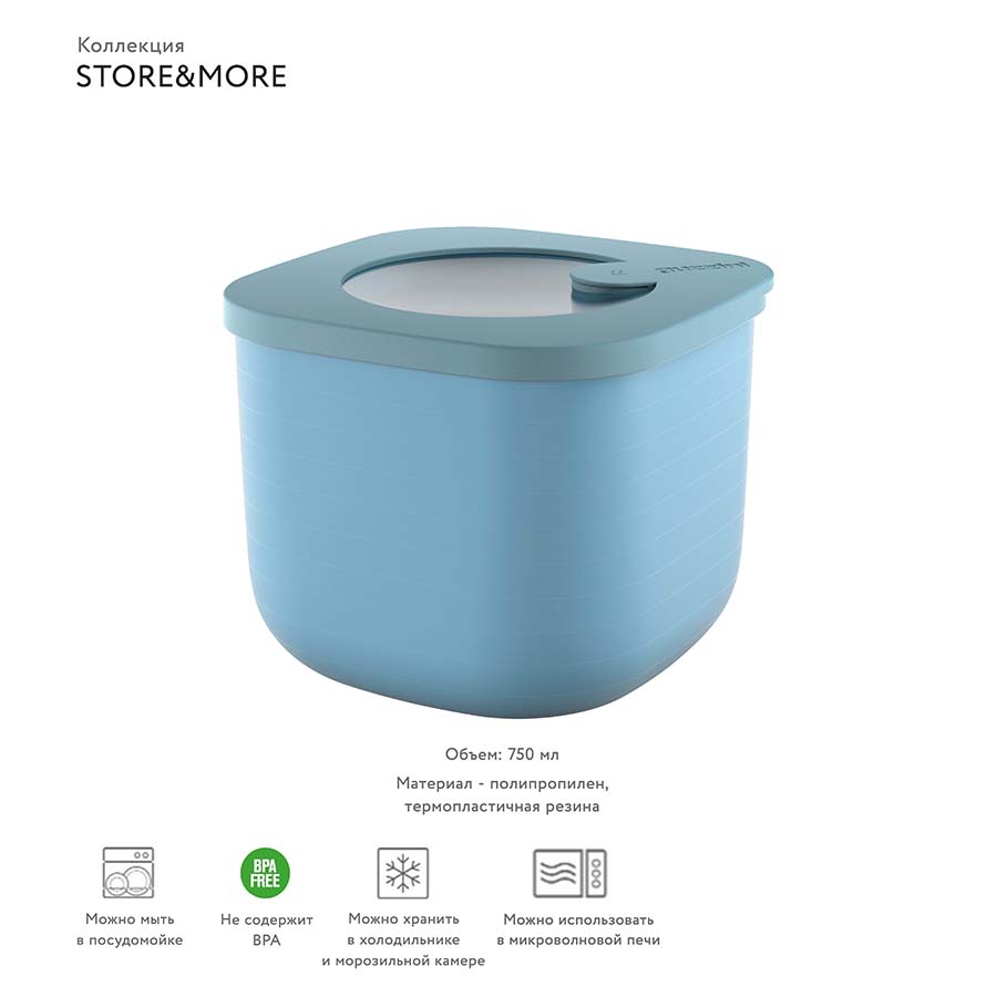 170701189 Контейнер для хранения store&more, 750 мл, голубой Guzzini  - Вид №3