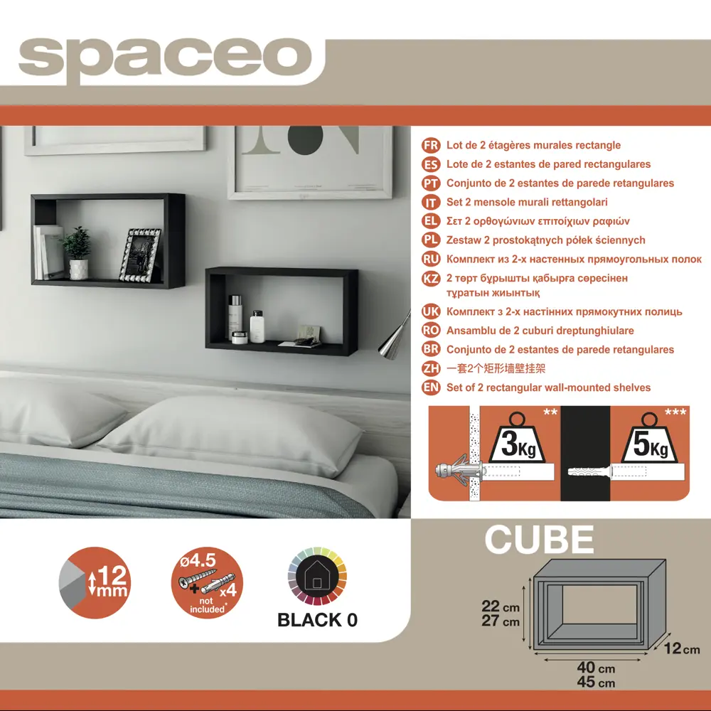 Полка настенная Spaceo 45x27 см/40x22 см МДФ цвет чёрный 2 шт STLM-2059703 - Вид №1