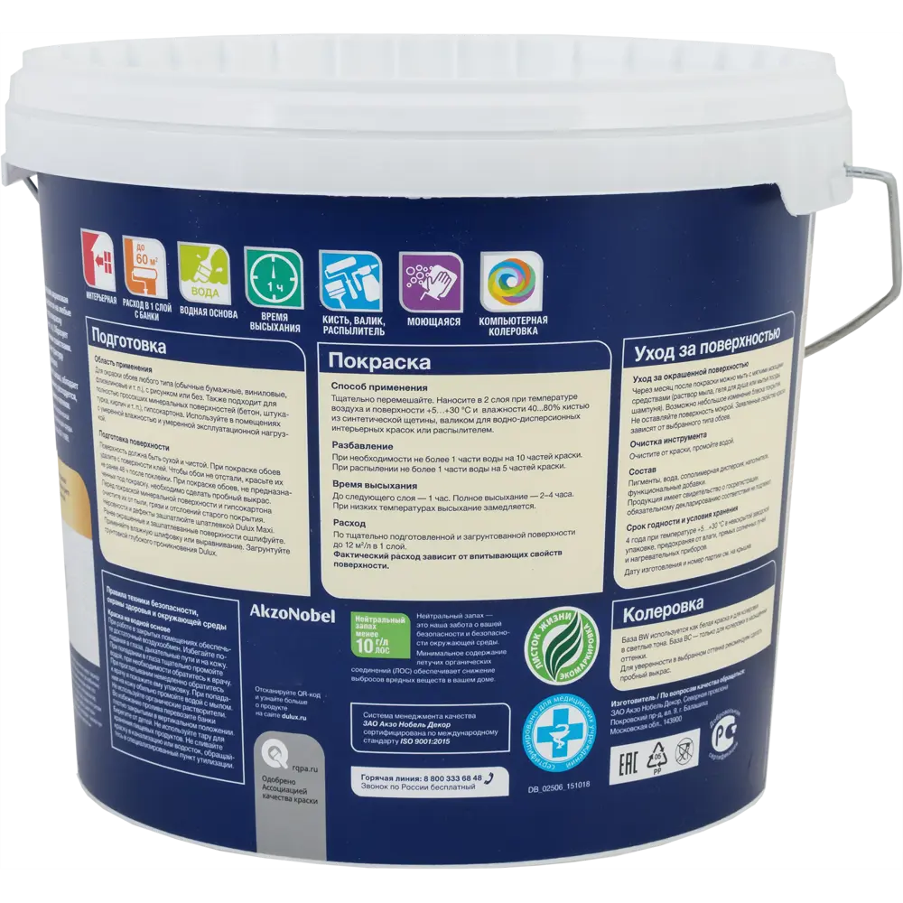 Dulux Classic Colour — матовая краска для обоев с колеровкой 18886840 STLM-0013417 - Вид №1