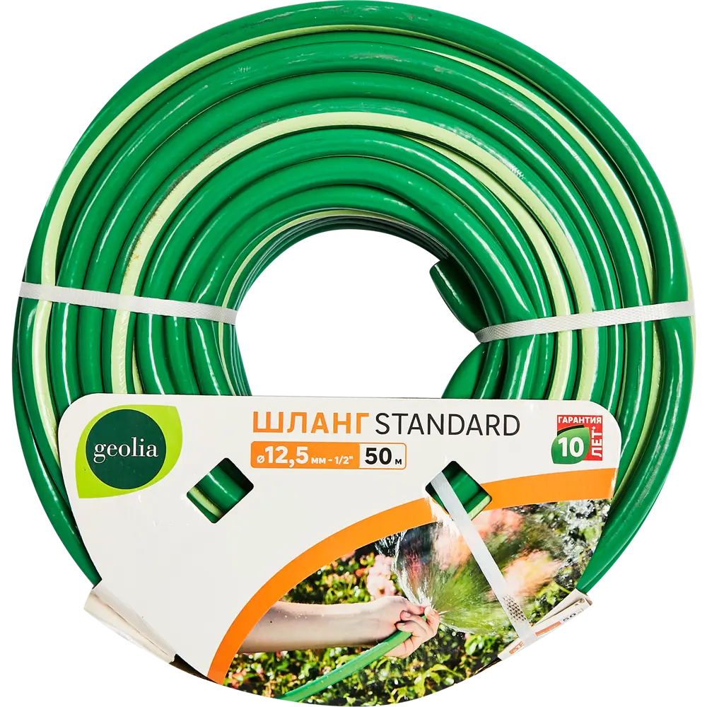 GEOLIA Standart - поливочный шланг 50 метров для сада и авто 88492339 STLM-1370978