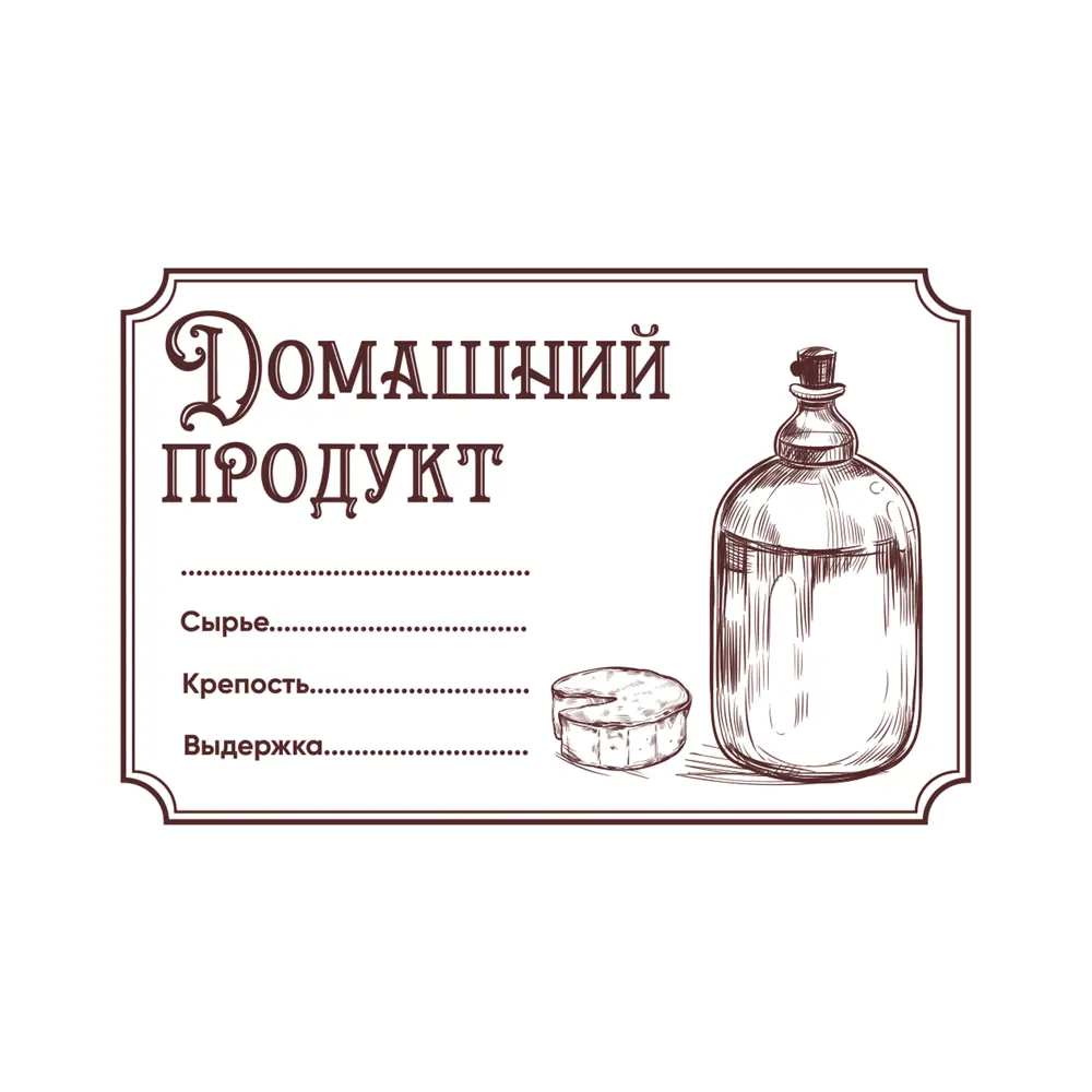 Этикетка Домашний продукт 30 шт Santreyd STLM-2006755 - Вид №2