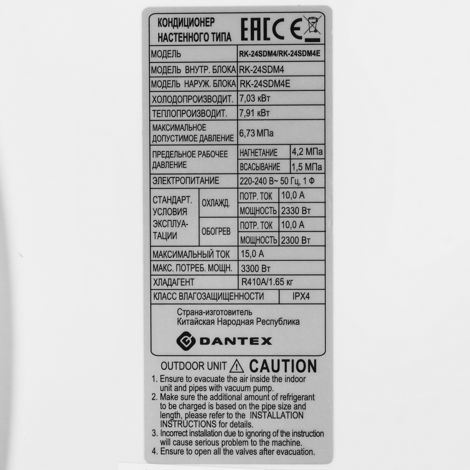 9986574 Кондиционер настенный сплит-система Dantex RK-24SDM4/RK-24SDM4E белый STDN-0070955 - Вид №3
