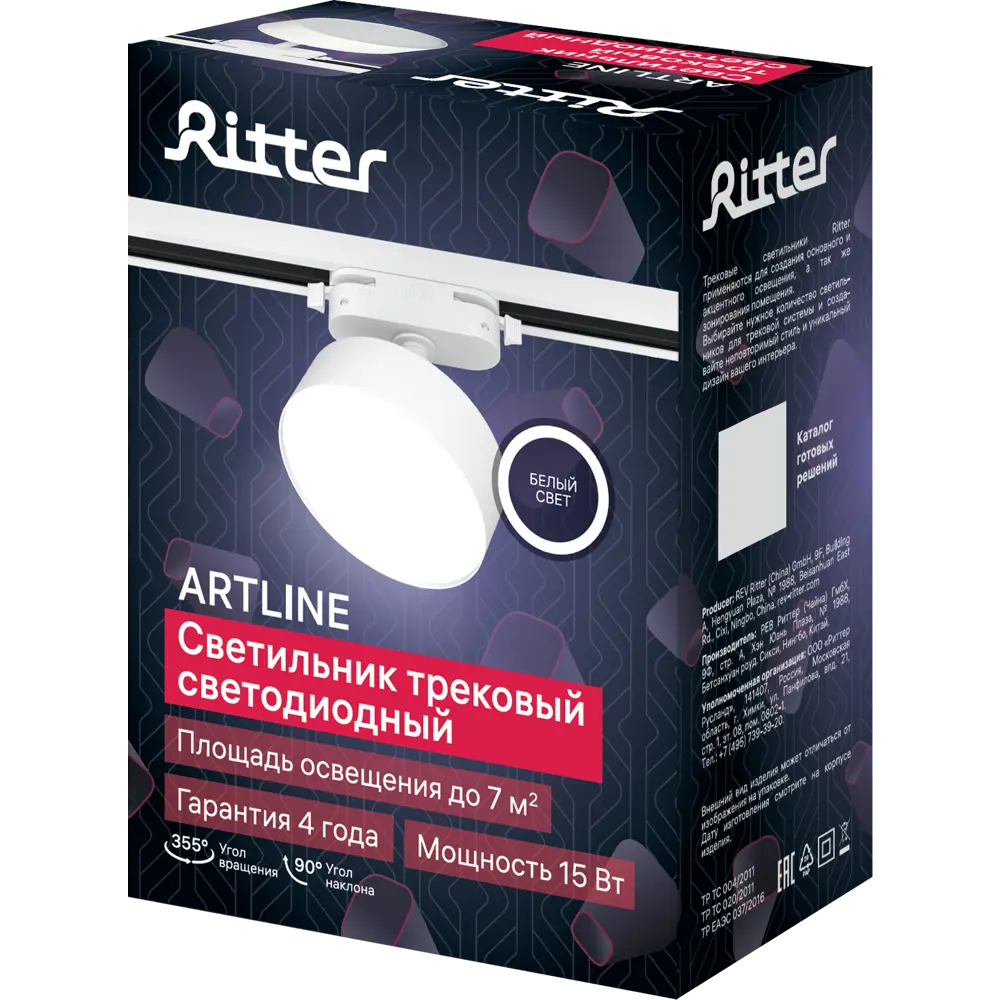 Трековый светильник спот светодиодный поворотный Ritter Artline 95x30мм 15Вт до 7м² 4000К металл белый 84846823 STLM-2114955  - Вид №10