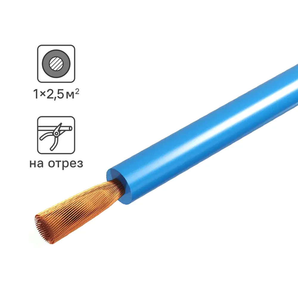 Провод Tdm Electric ПуГВнг-LS 1x2.5 на отрез ГОСТ цвет синий STLM-2015030