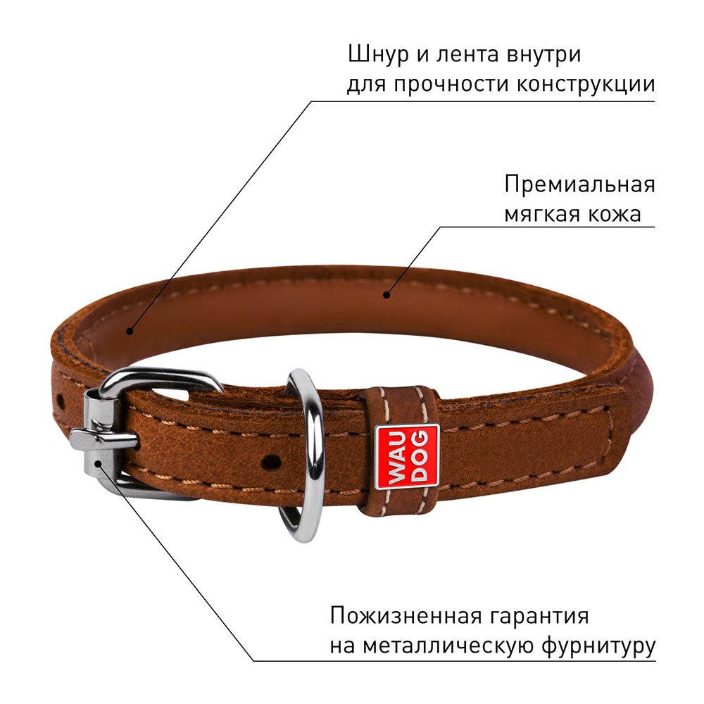 ПР0042724 Ошейник для собак Waudog Soft для длиношерстных собак ширина 8мм, длина 25-33см коричневый COLLAR  - Вид №1