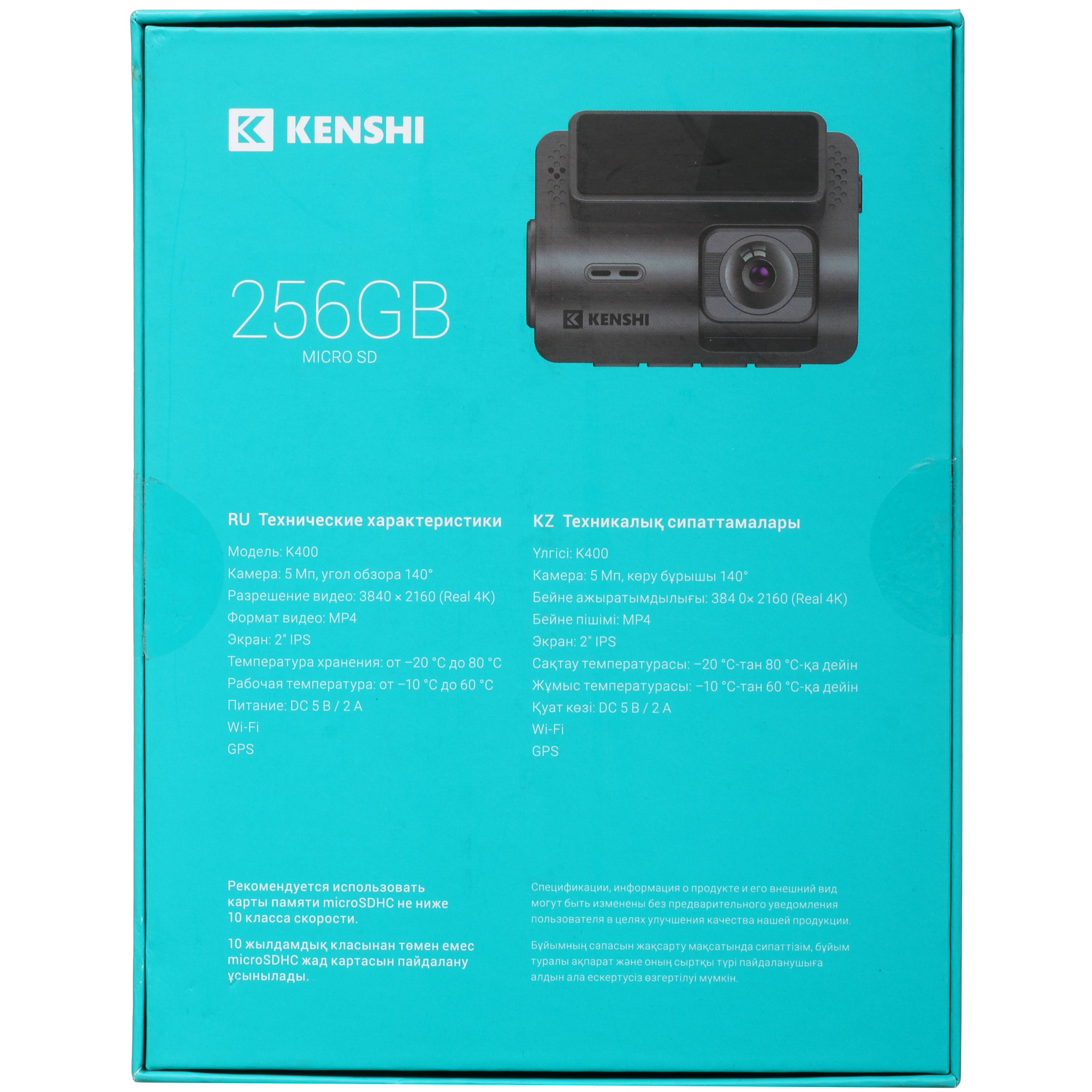 5411186 Видеорегистратор Kenshi K400 STDN-0142015 - Вид №9