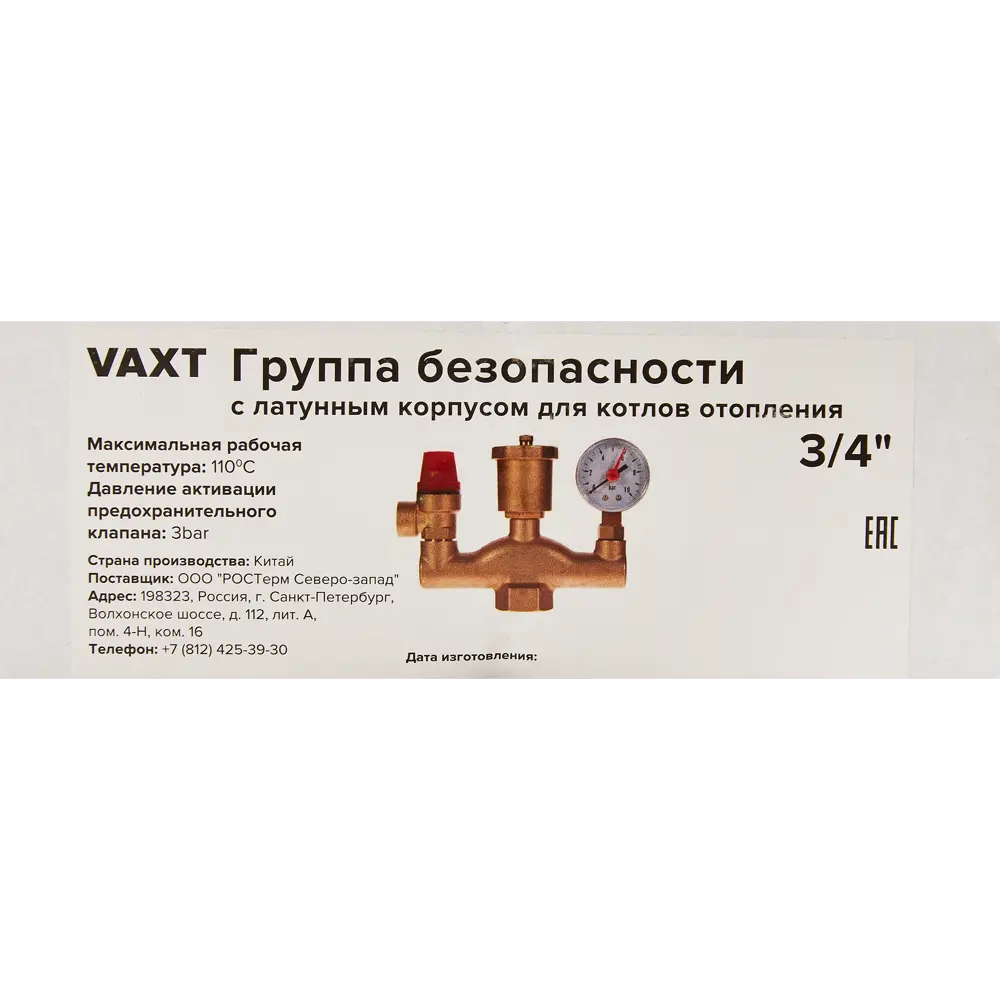 Группа безопасности Santreyd Vaxt для систем отопления с манометром 87503357 STLM-0074181 - Вид №5