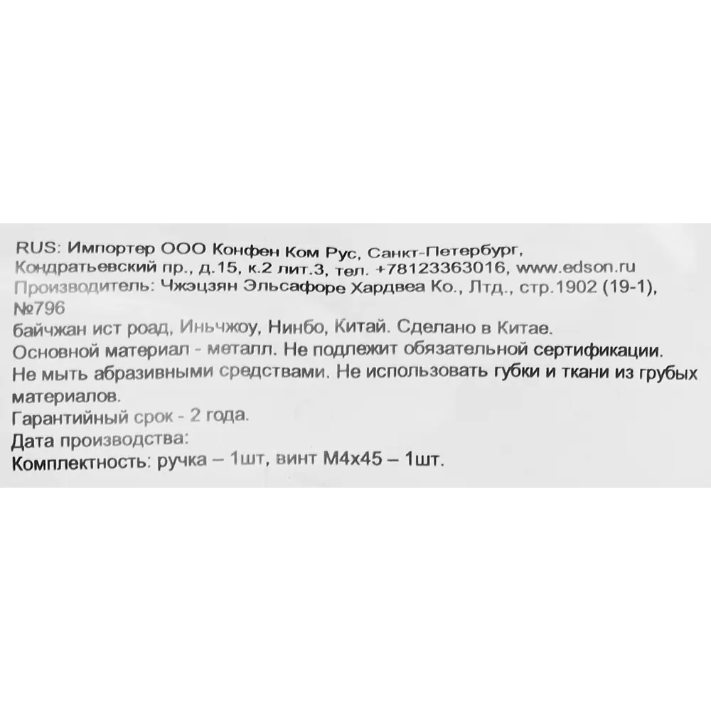 86925419 Ручка-кнопка мебельная 7501 30x100 мм, цвет матовый никель STLM-1004755 EDSON  - Вид №3