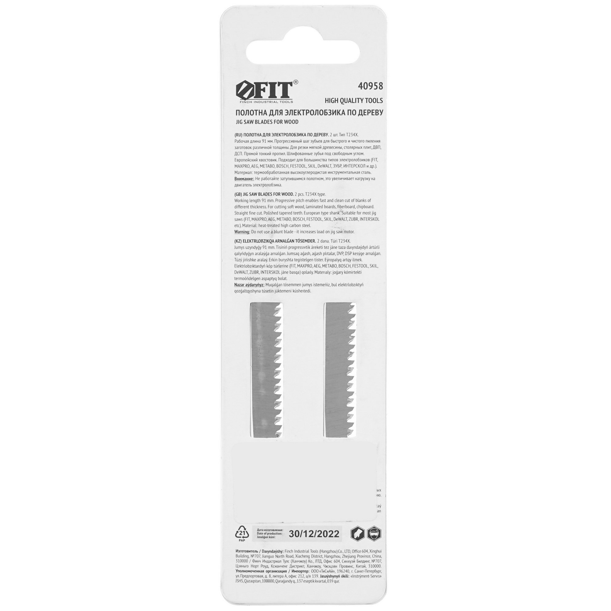 Пилки для лобзика FIT 40958 9002795 STDN-0068896 - Вид №1