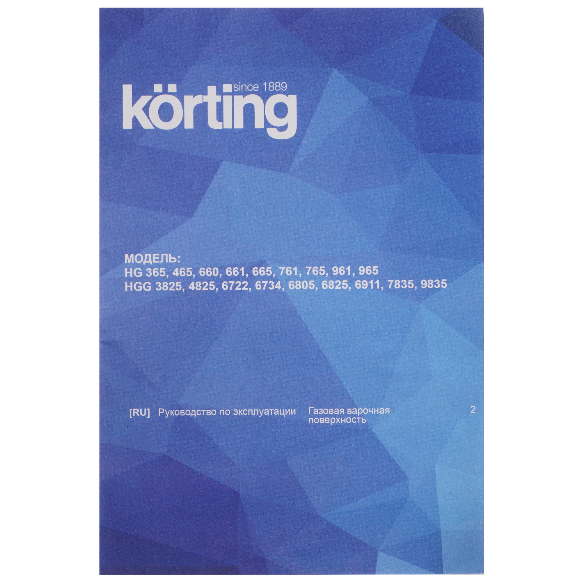 5345257 Газовая варочная поверхность Korting HGG 6911 CTRB STDN-0047495 - Вид №6