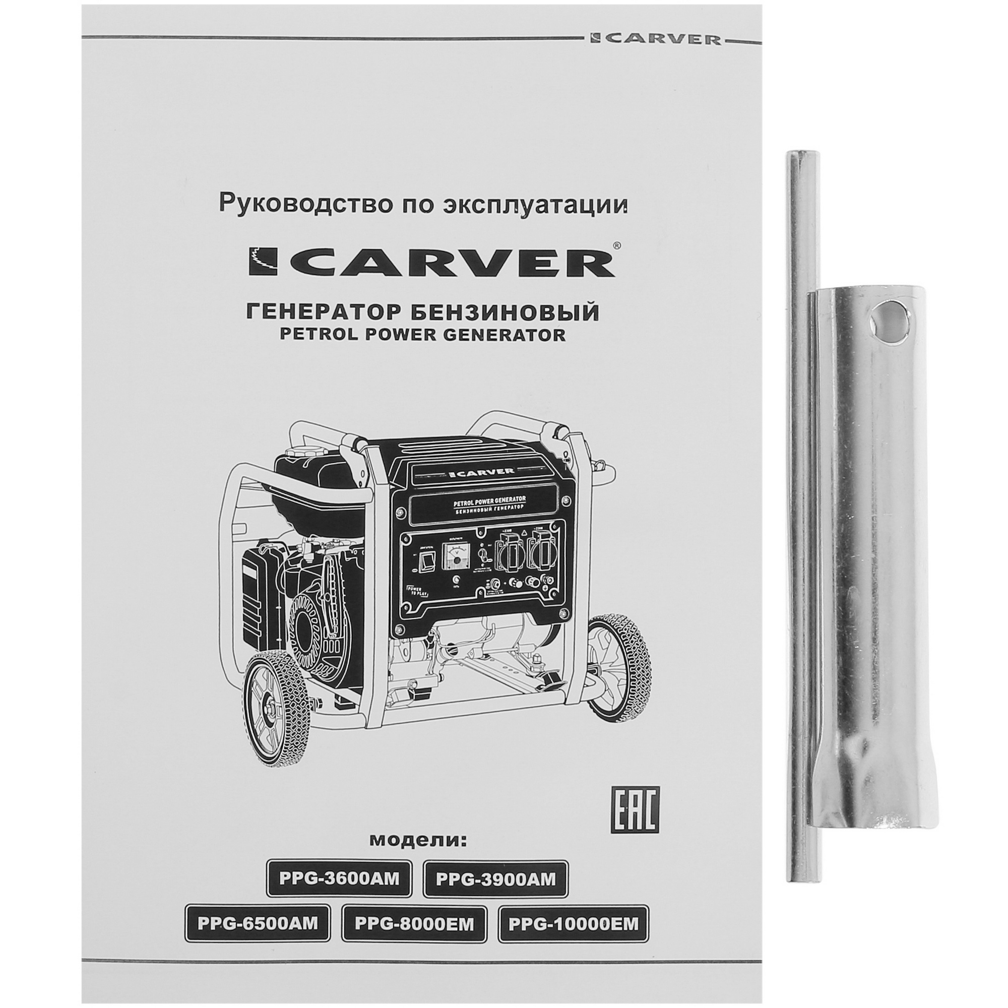Электрогенератор   бензиновый Carver PPG-8000ЕM 9100269 STDN-0035172 - Вид №10