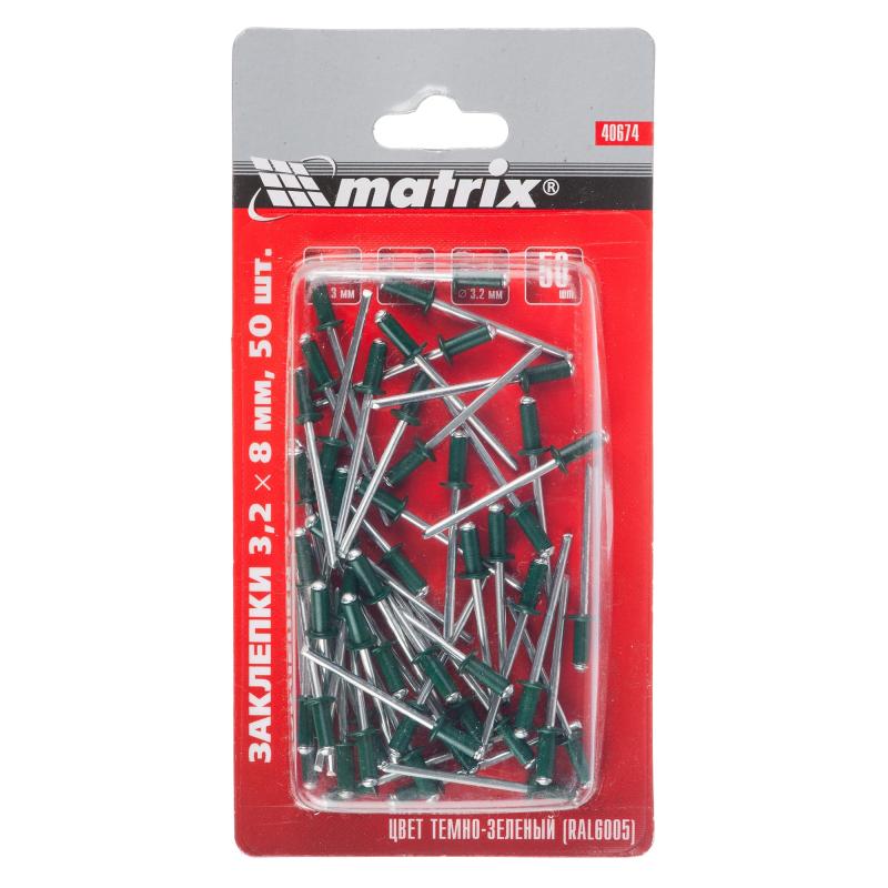 Заклёпка Matrix RAL6005 3,2х8мм цвет тёмно-зеленый 50шт 12217 - Вид №1