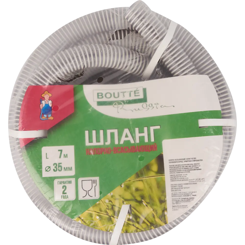 Шланг для полива BOUTTE Армированный 1 1/2" 7 м ПВХ 88109664 STLM-2212639  - Вид №2
