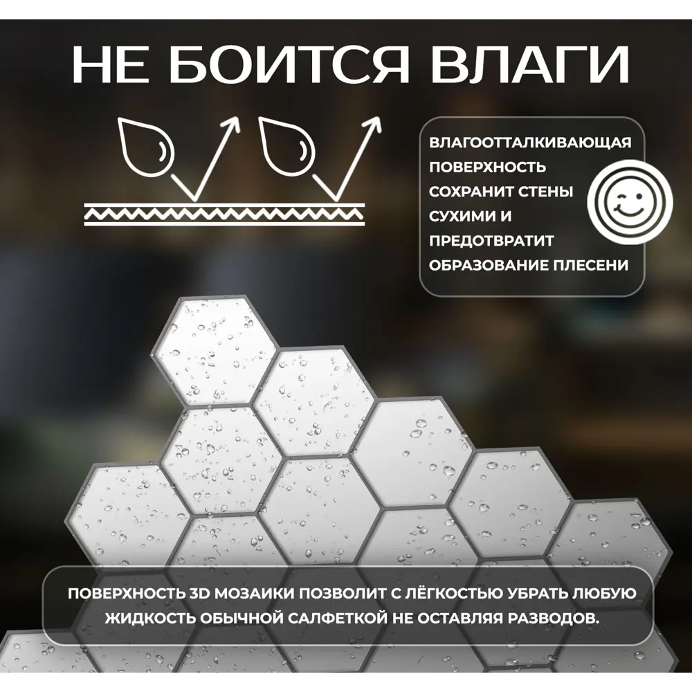 Наклейка декоративная 3D мозаика Белые соты 25x25 см 87087952 STLM-2018027 FBRUSH  - Вид №4