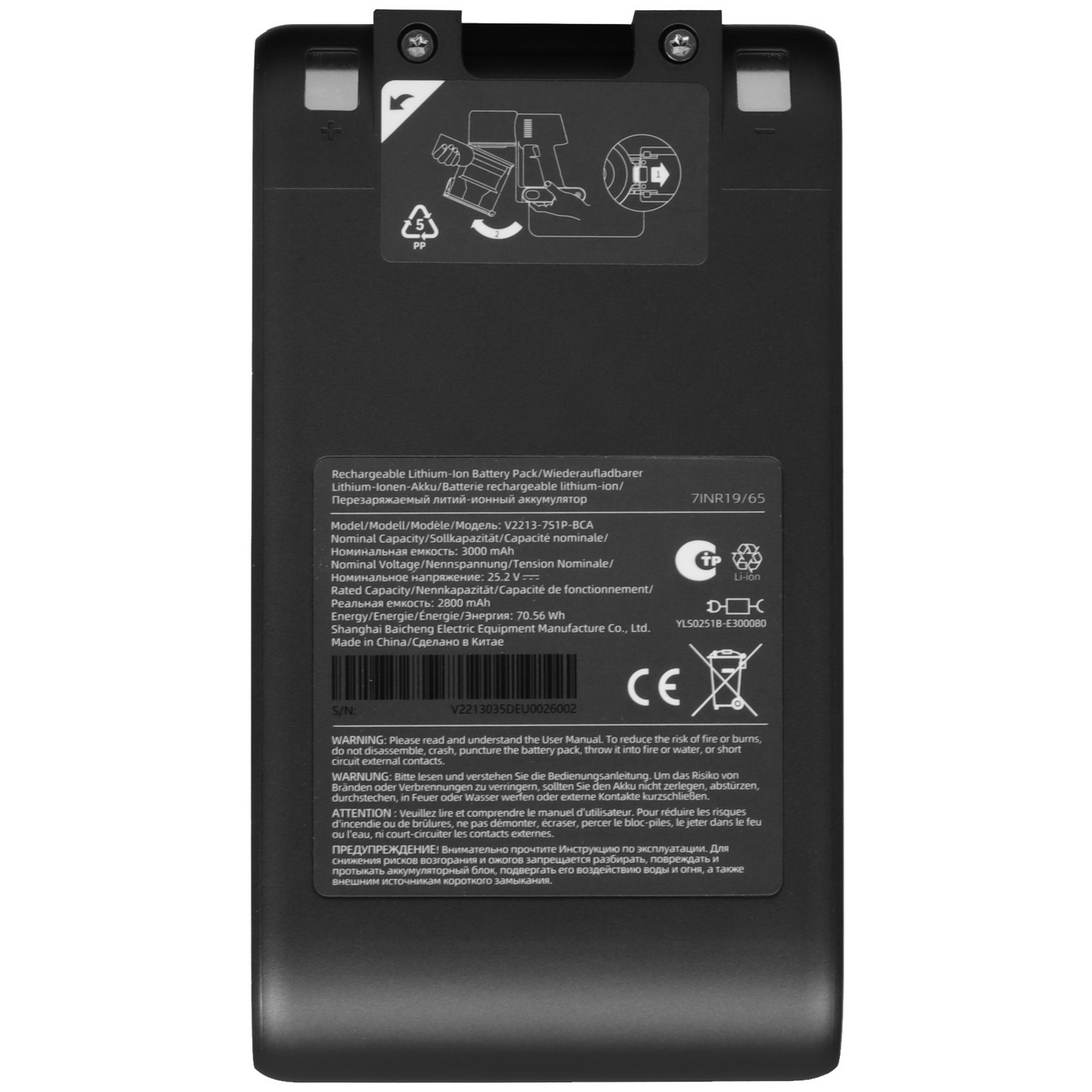 5449021 Аккумуляторная батарея Dreame V2213-7S1P-BCA STDN-0092651 - Вид №2