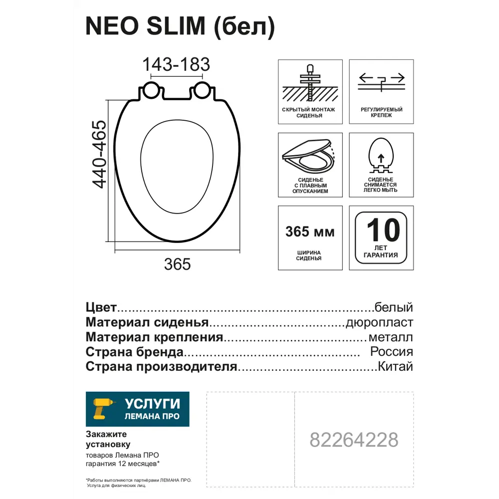 Сиденье для унитаза Sensea Slim Neo овальное с микролифтом, цвет белый 82264228 STLM-2196207 - Вид №3