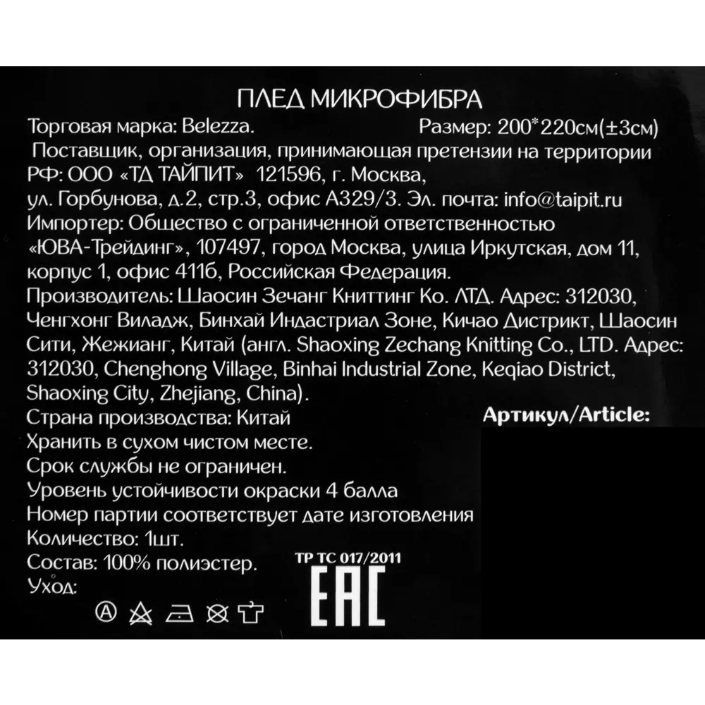 Плед «Версаль» 200х220 см микрофибра цвет синий BELEZZA STLM-2071545 - Вид №4