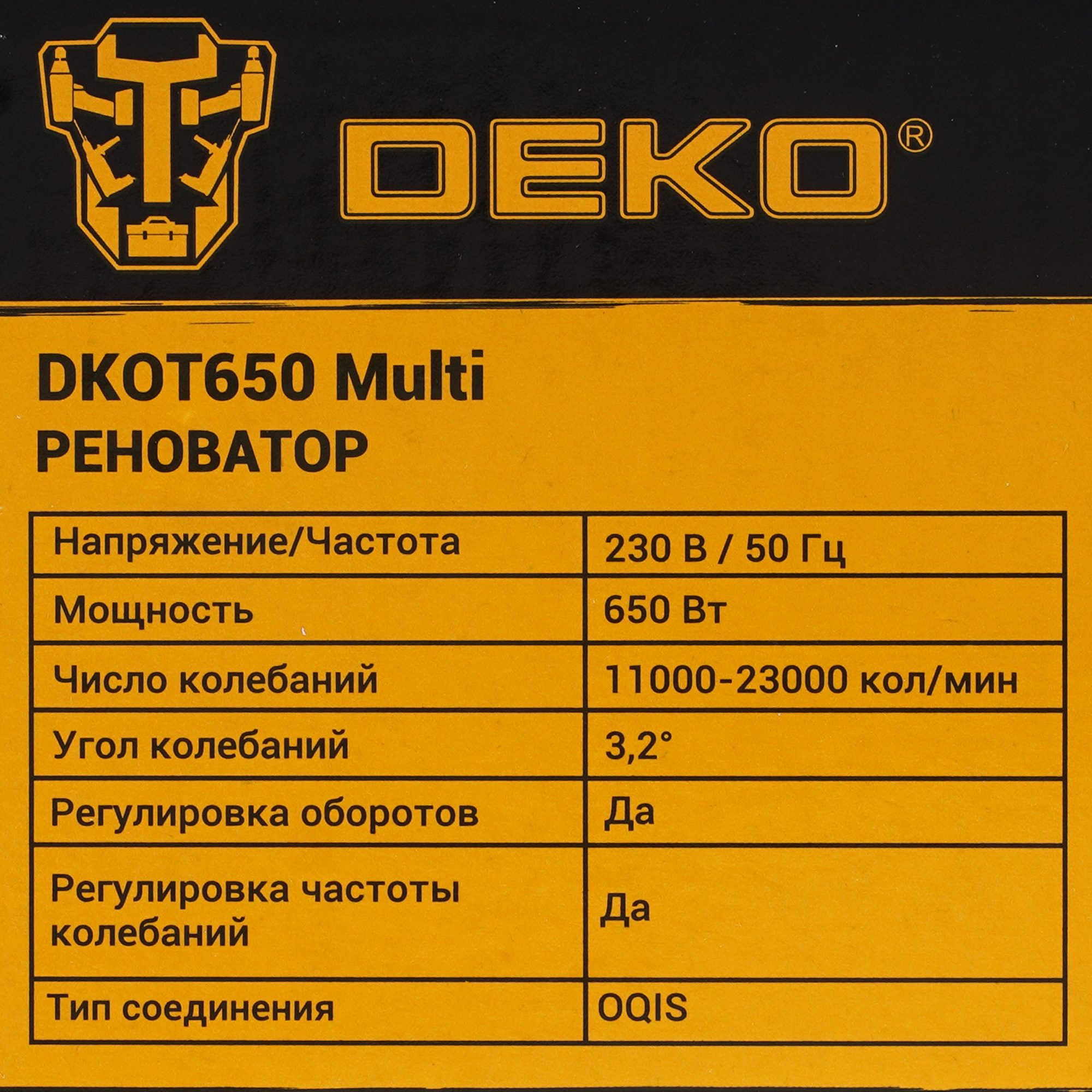 Реноватор DEKO DKOT650 Multi 5601877 STDN-0028217 - Вид №9