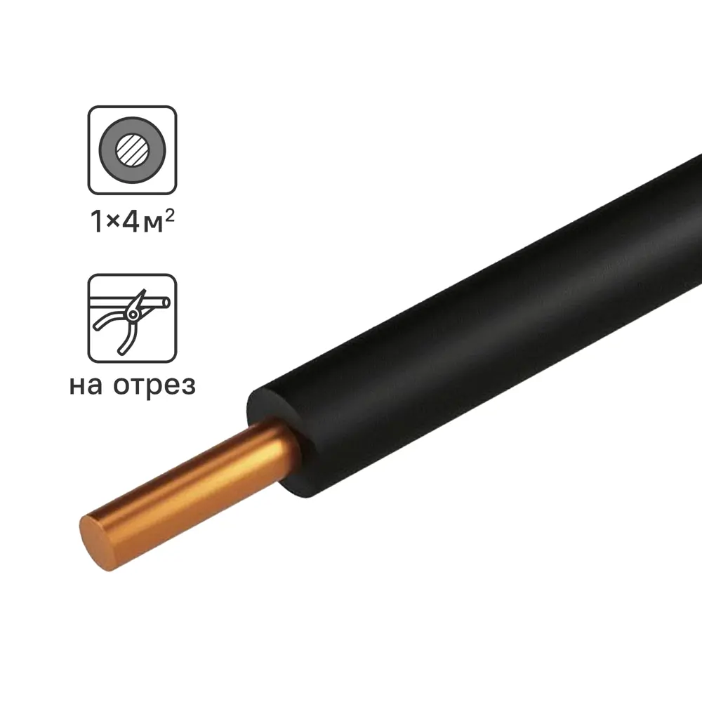 Провод Tdm Electric ПуВнг-LS 1x4 на отрез ГОСТ цвет черный STLM-2010743