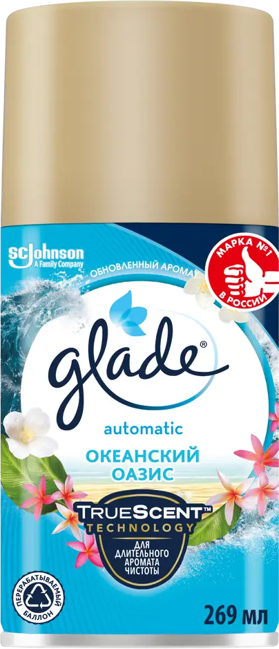 Автоматический освежитель воздуха GLADE «Океанский оазис» с регулируемым распылением 82454663