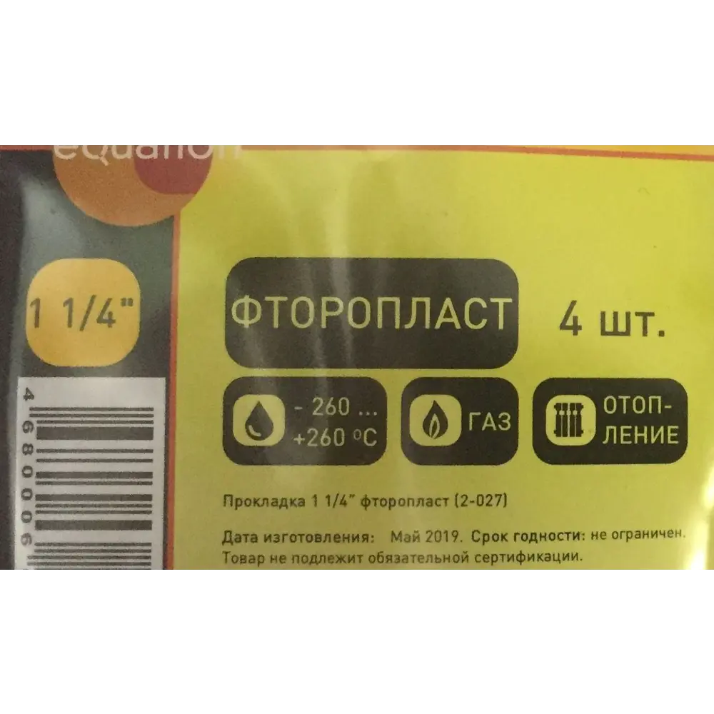 Комплект прокладок EQUATION 1 1/4" фторопластовые для сантехники 17415472 STLM-1570992 - Вид №2