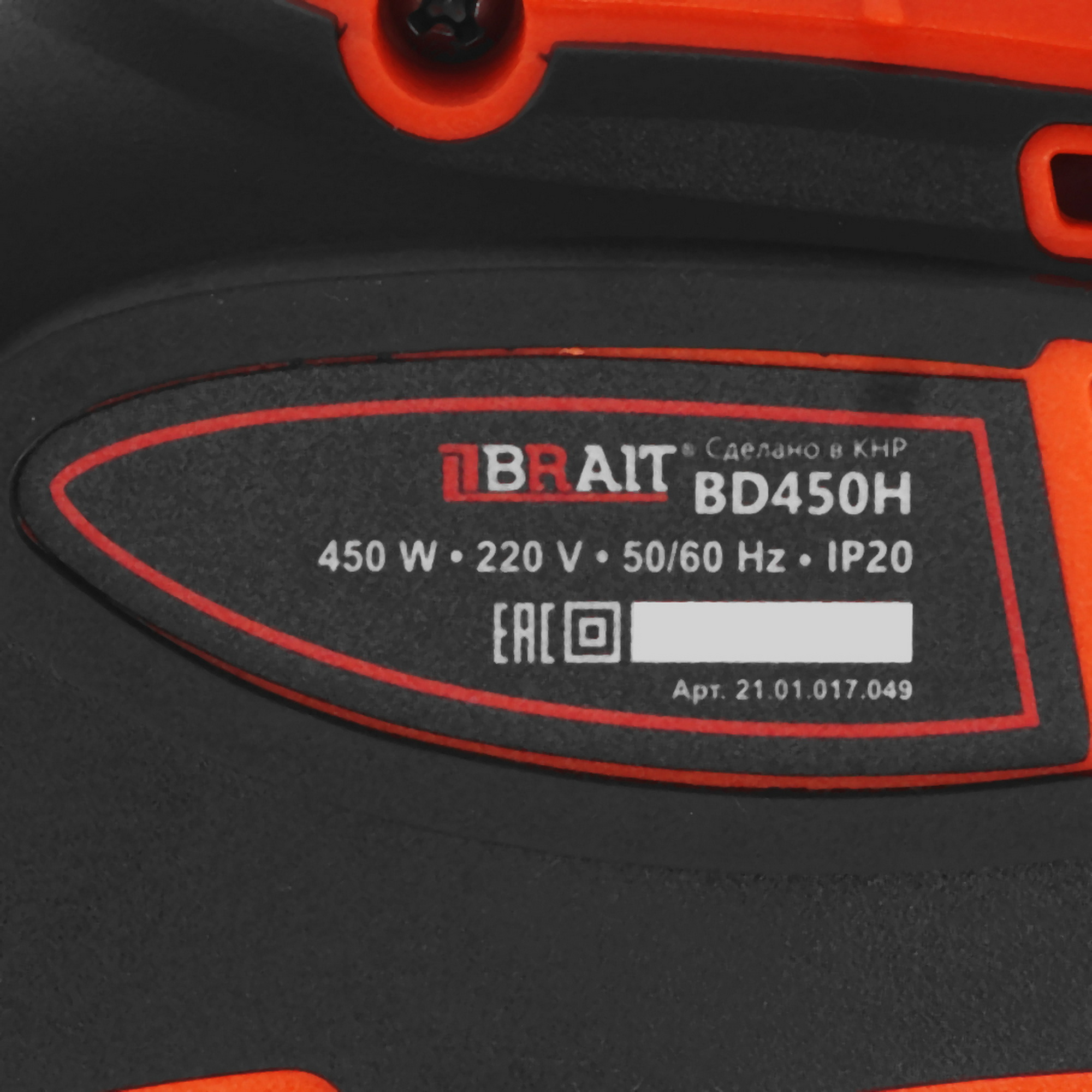 Дрель-шуруповерт BRAIT BD450H 5497164 STDN-0108367 - Вид №2